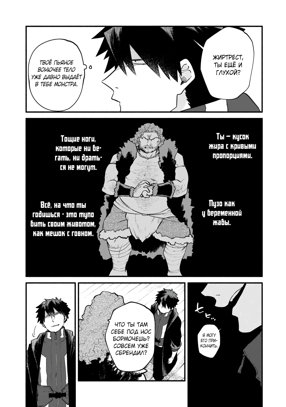 Манга Исследователь высшего класса в другом мире - Глава 23.1 Страница 15