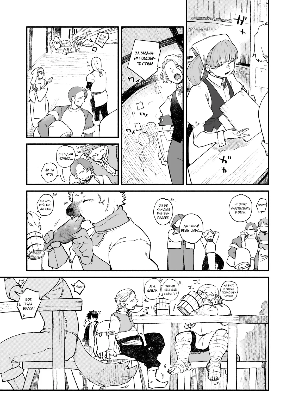 Манга Исследователь высшего класса в другом мире - Глава 22.2 Страница 14