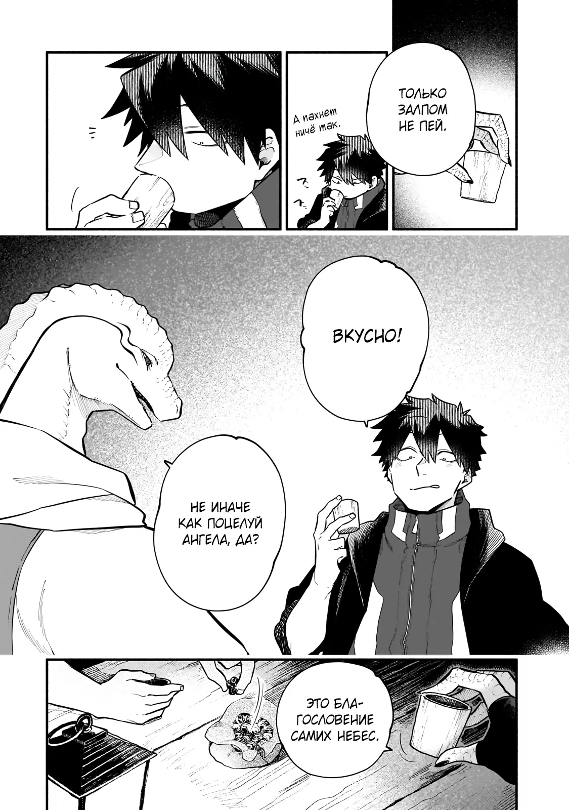 Манга Исследователь высшего класса в другом мире - Глава 22.2 Страница 1