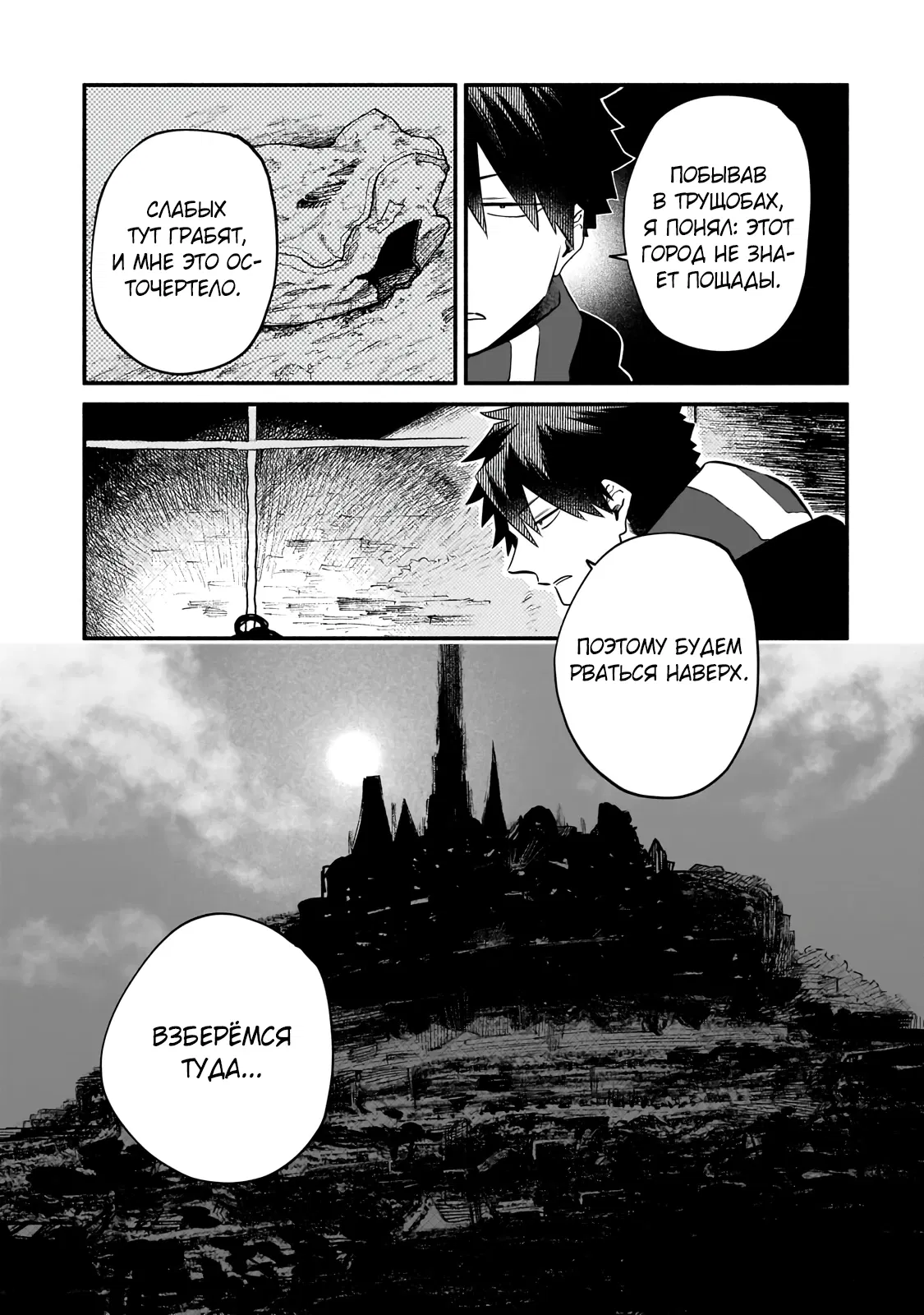 Манга Исследователь высшего класса в другом мире - Глава 22.2 Страница 6