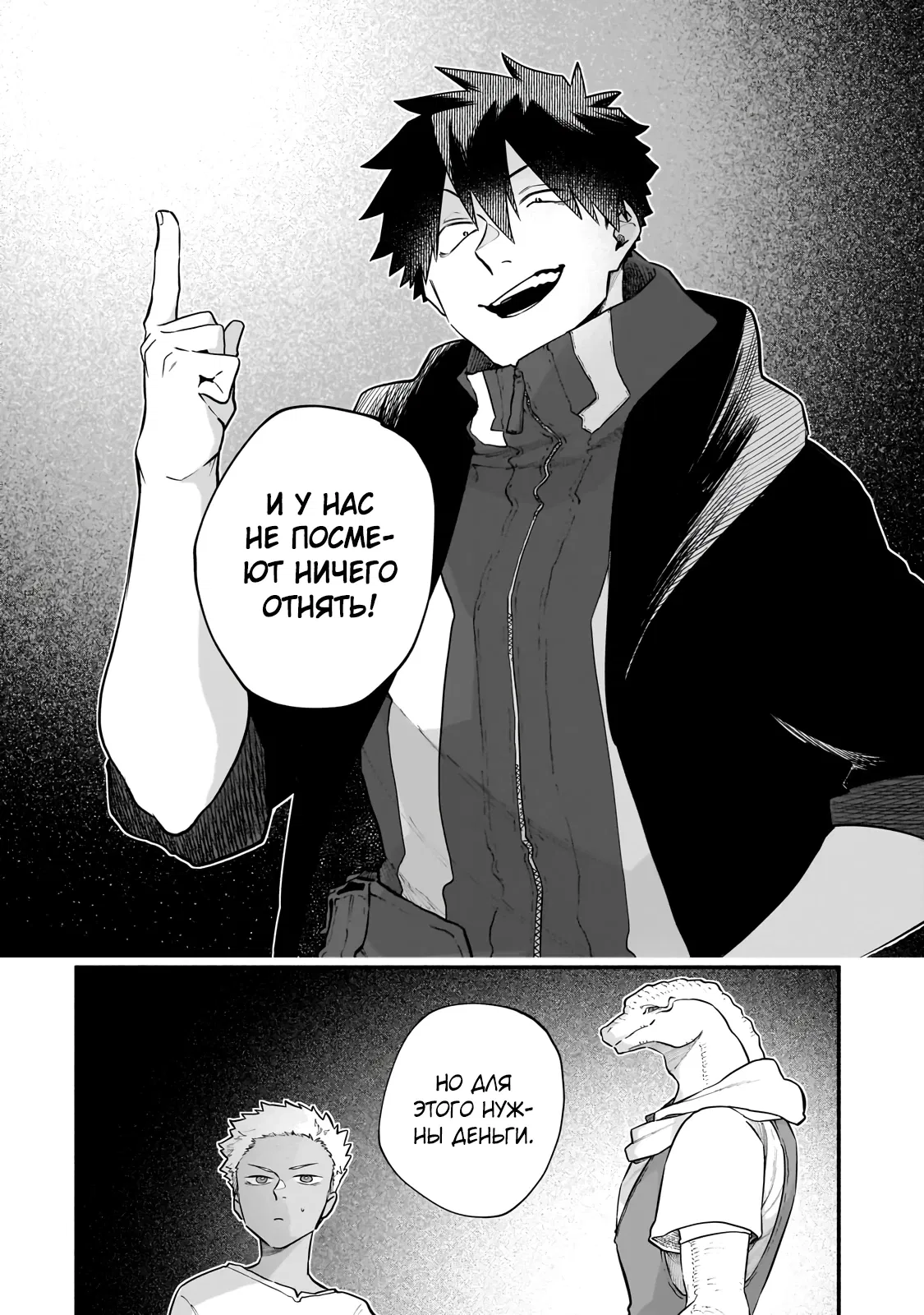 Манга Исследователь высшего класса в другом мире - Глава 22.2 Страница 7