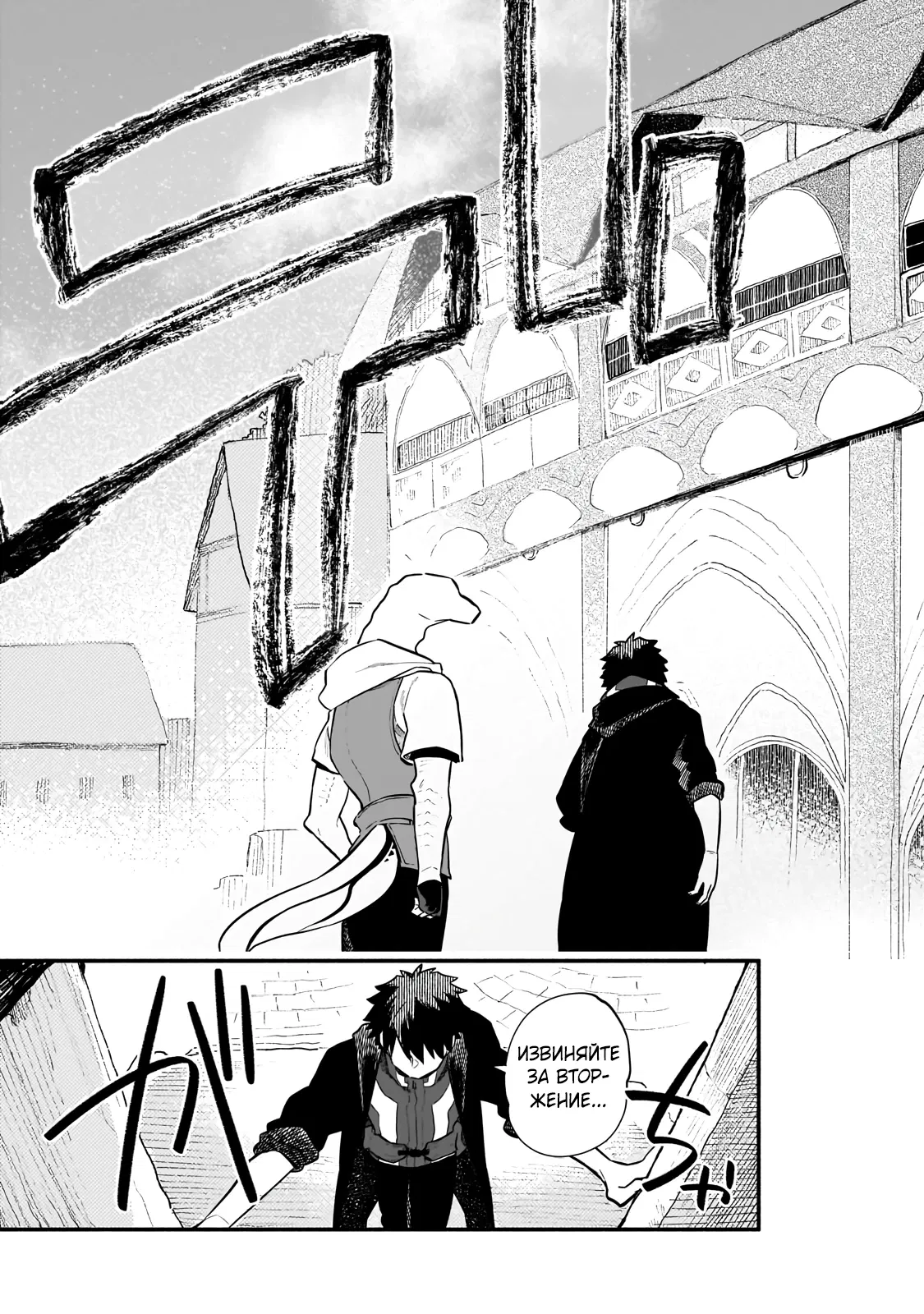 Манга Исследователь высшего класса в другом мире - Глава 22.2 Страница 12