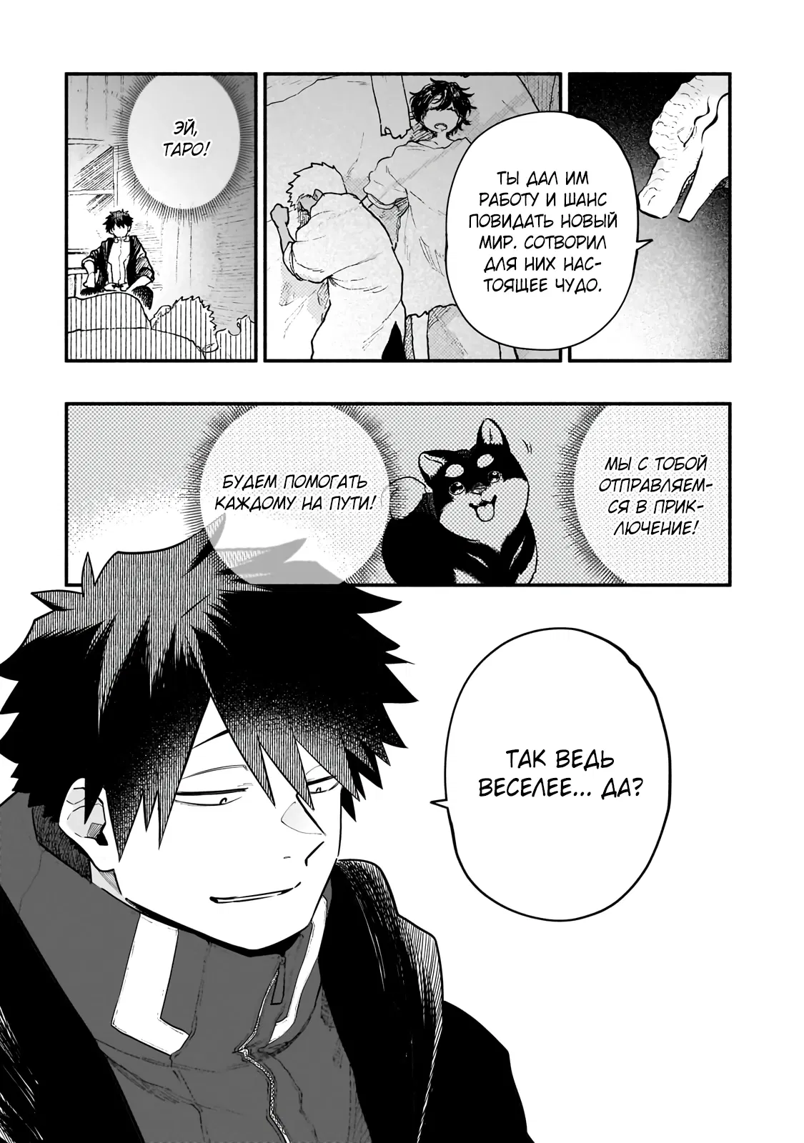 Манга Исследователь высшего класса в другом мире - Глава 22.1 Страница 14