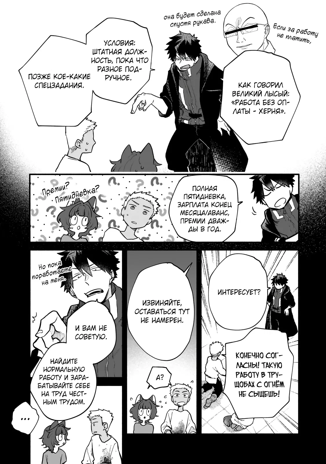 Манга Исследователь высшего класса в другом мире - Глава 22.1 Страница 7