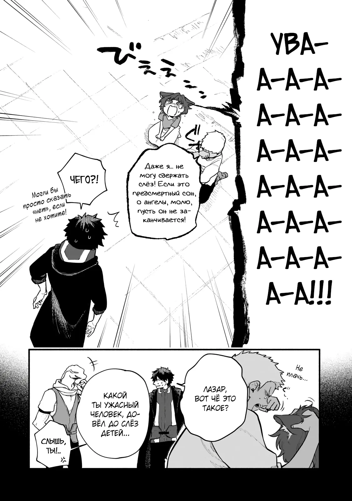 Манга Исследователь высшего класса в другом мире - Глава 22.1 Страница 8