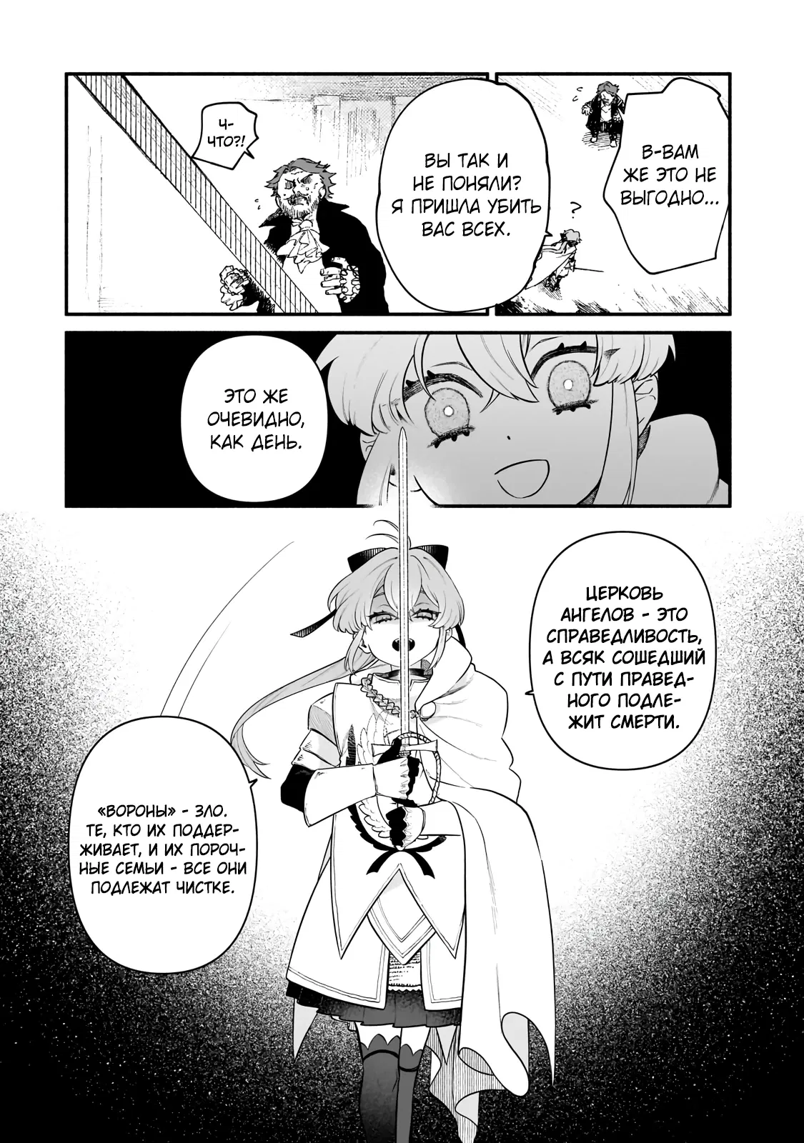 Манга Исследователь высшего класса в другом мире - Глава 21.5 Страница 8