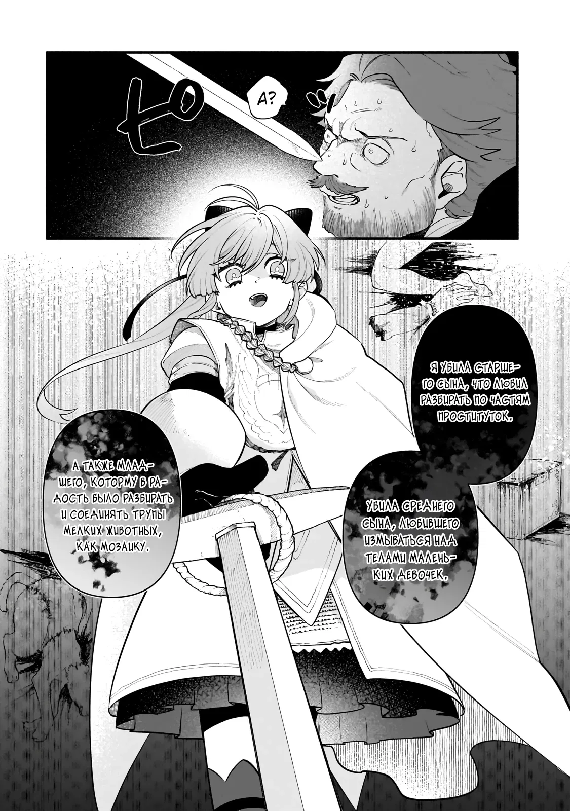 Манга Исследователь высшего класса в другом мире - Глава 21.5 Страница 10