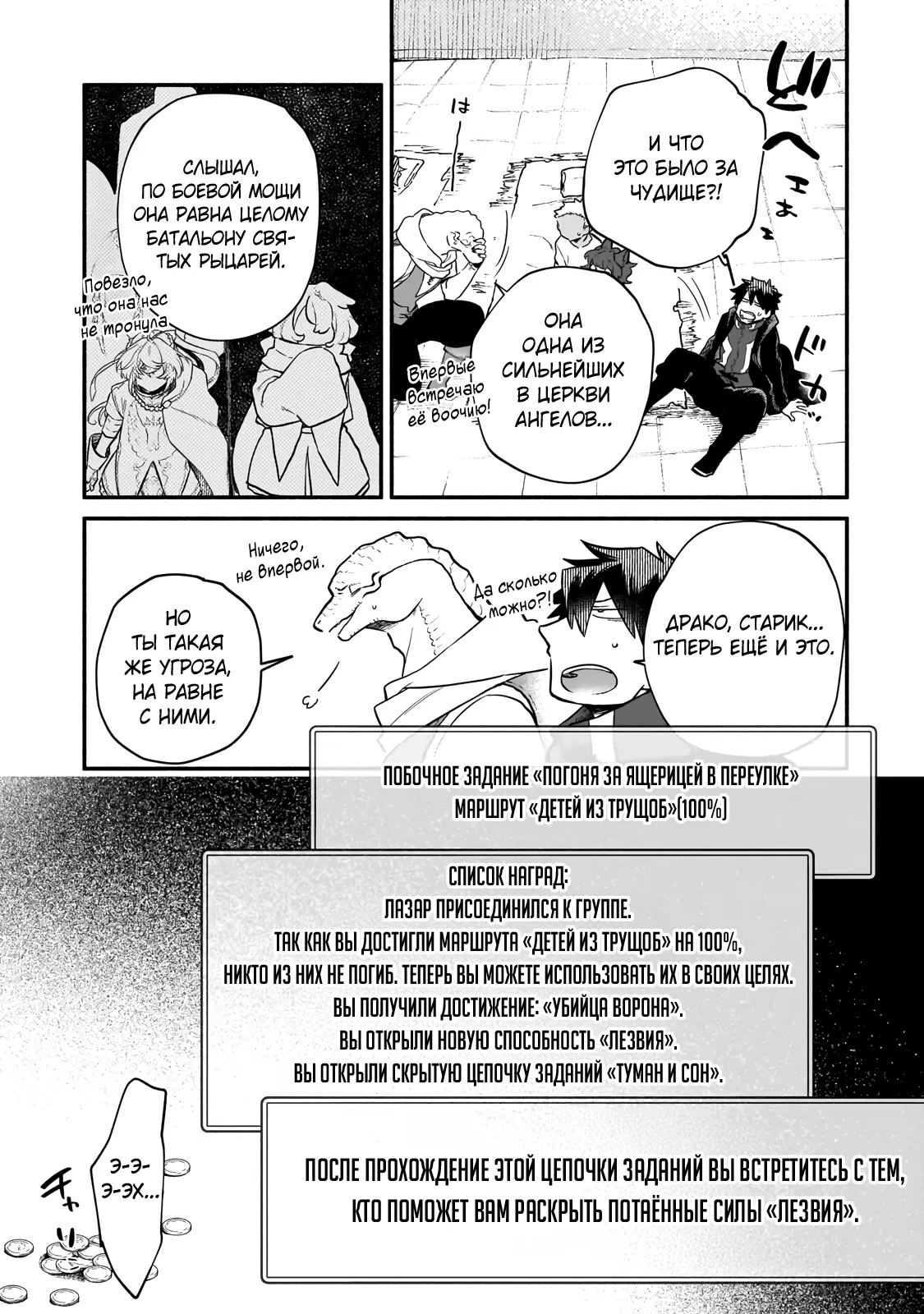 Манга Исследователь высшего класса в другом мире - Глава 21.2 Страница 11