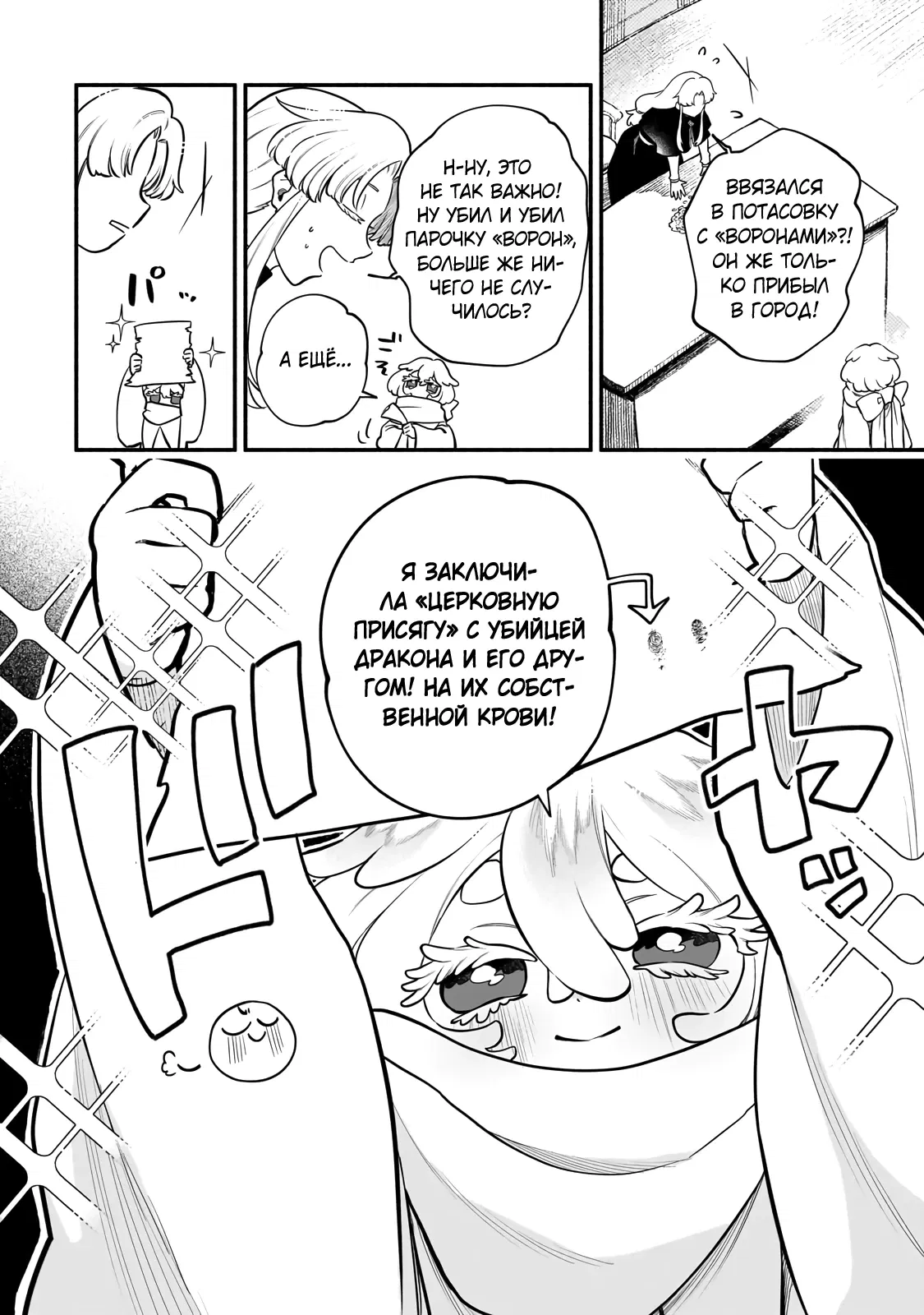 Манга Исследователь высшего класса в другом мире - Глава 21.2 Страница 14