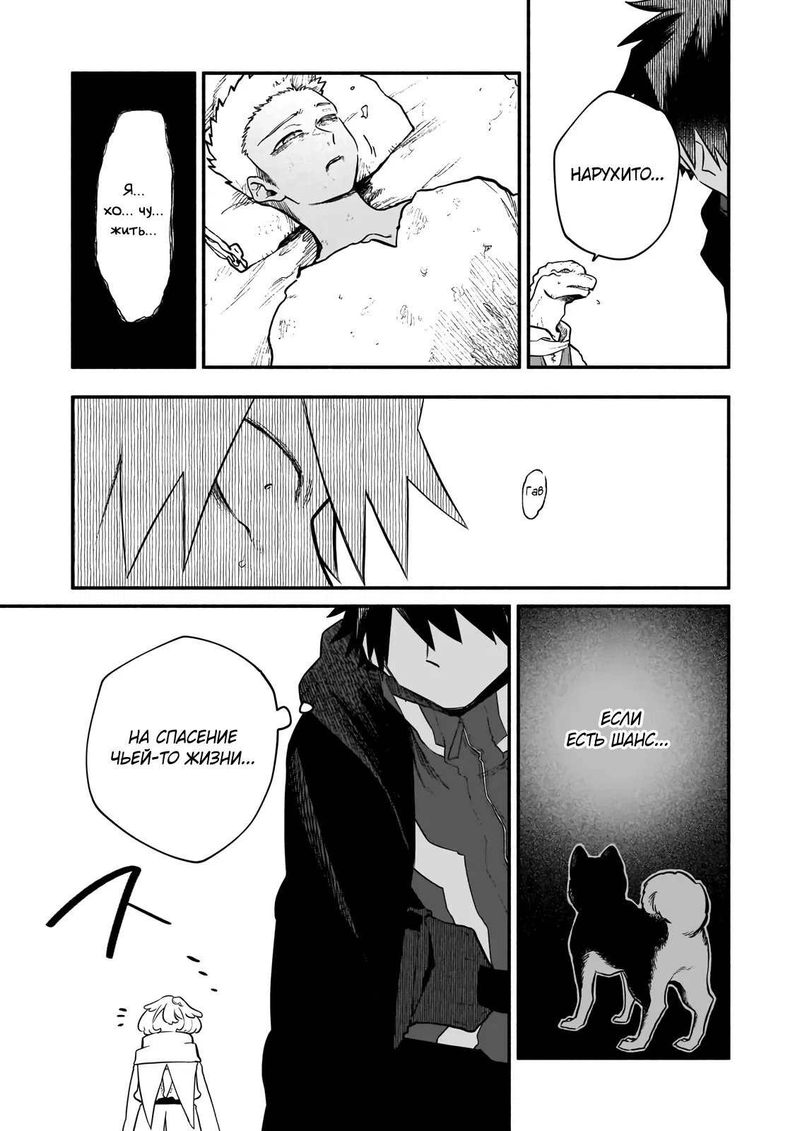 Манга Исследователь высшего класса в другом мире - Глава 21.1 Страница 9