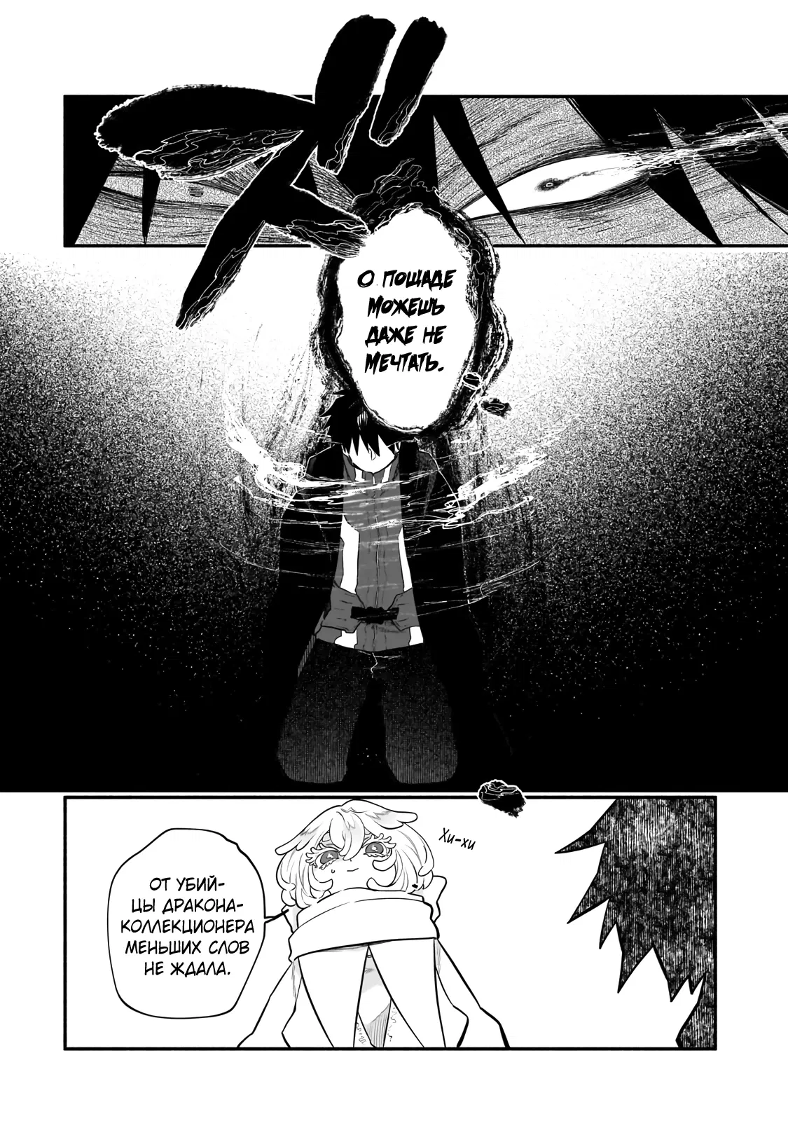 Манга Исследователь высшего класса в другом мире - Глава 21.1 Страница 14