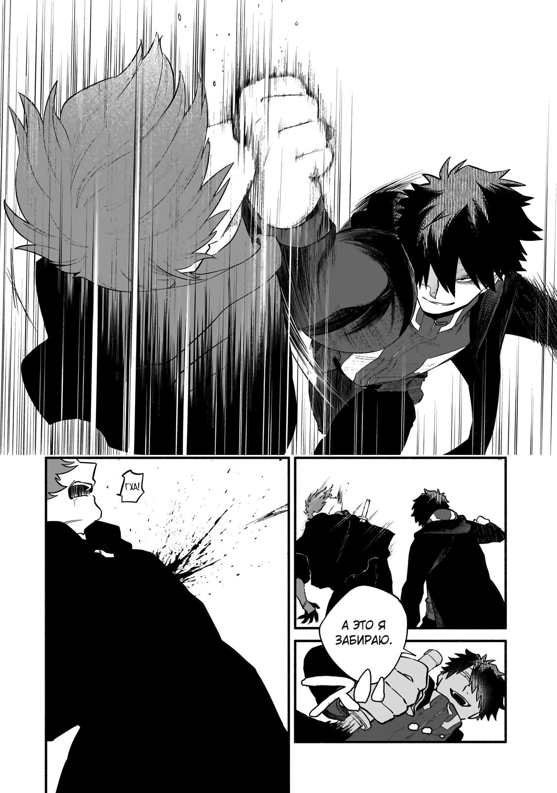 Манга Исследователь высшего класса в другом мире - Глава 20 Страница 10