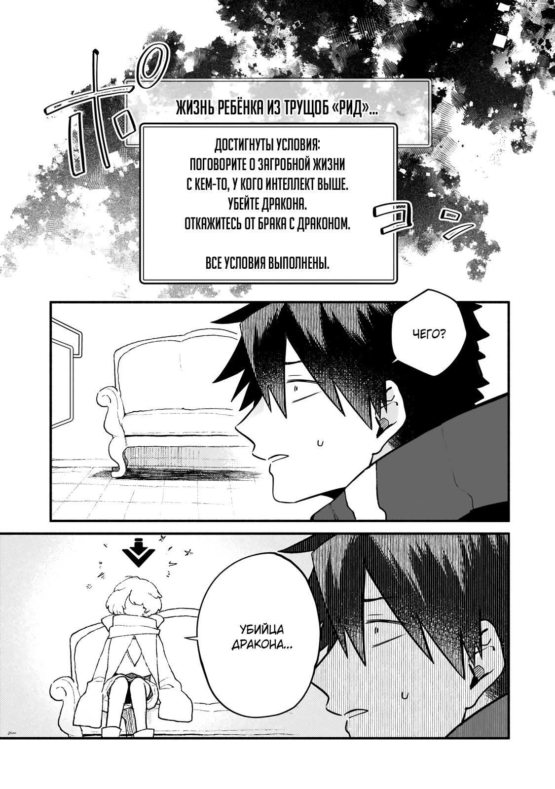 Манга Исследователь высшего класса в другом мире - Глава 20 Страница 31