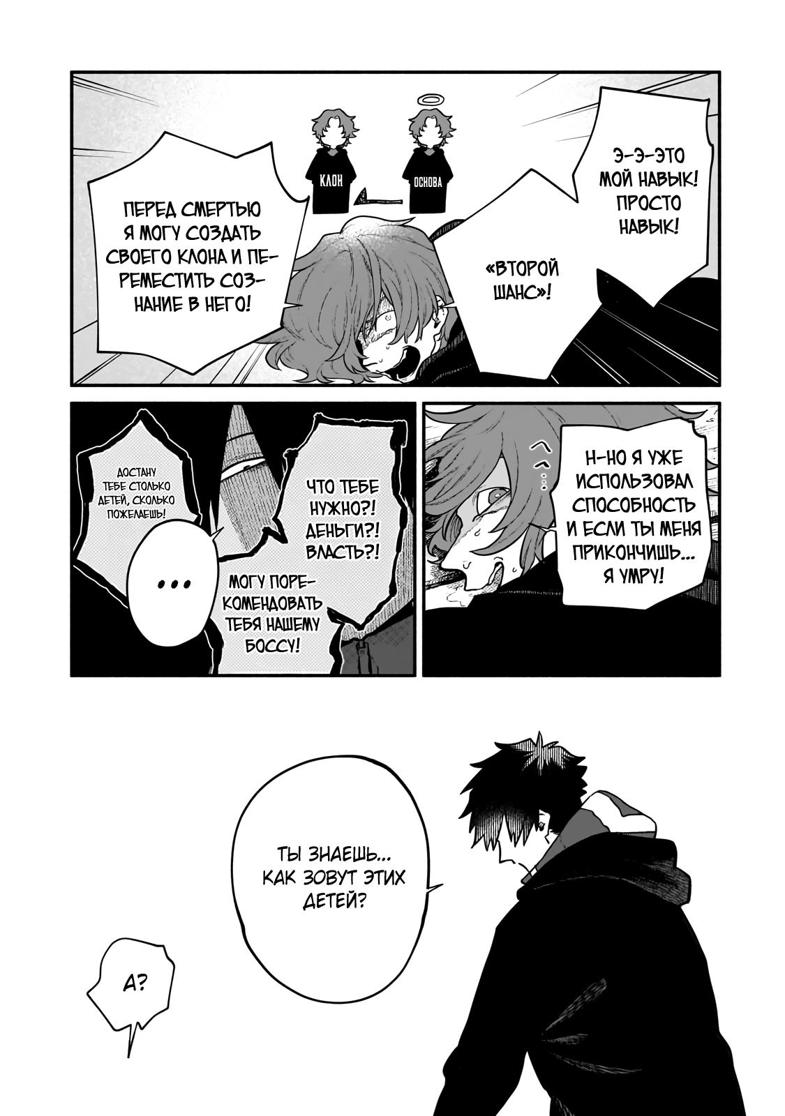 Манга Исследователь высшего класса в другом мире - Глава 20 Страница 15