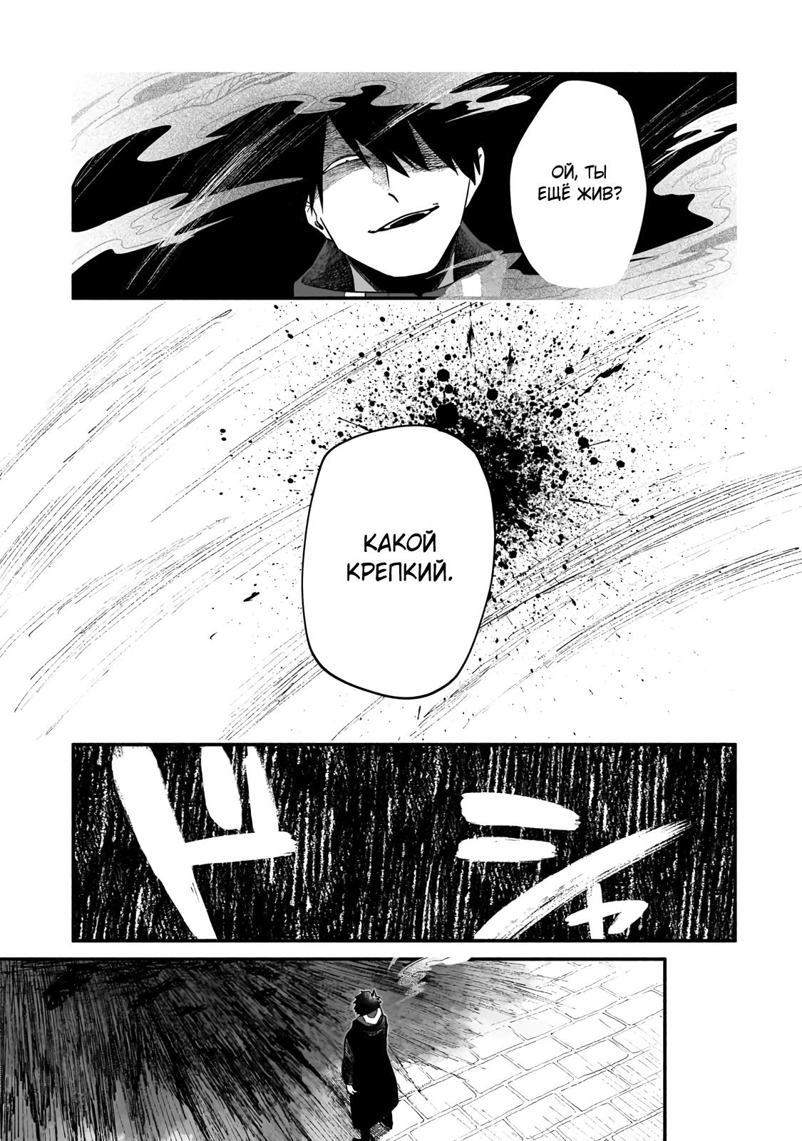 Манга Исследователь высшего класса в другом мире - Глава 19 Страница 33