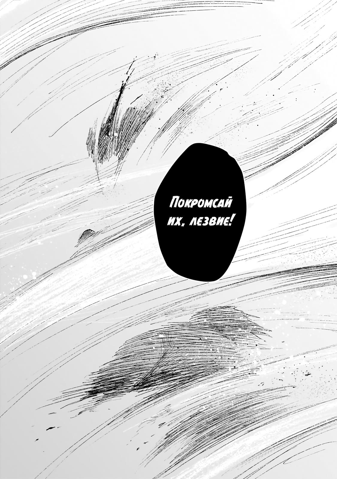 Манга Исследователь высшего класса в другом мире - Глава 19 Страница 30