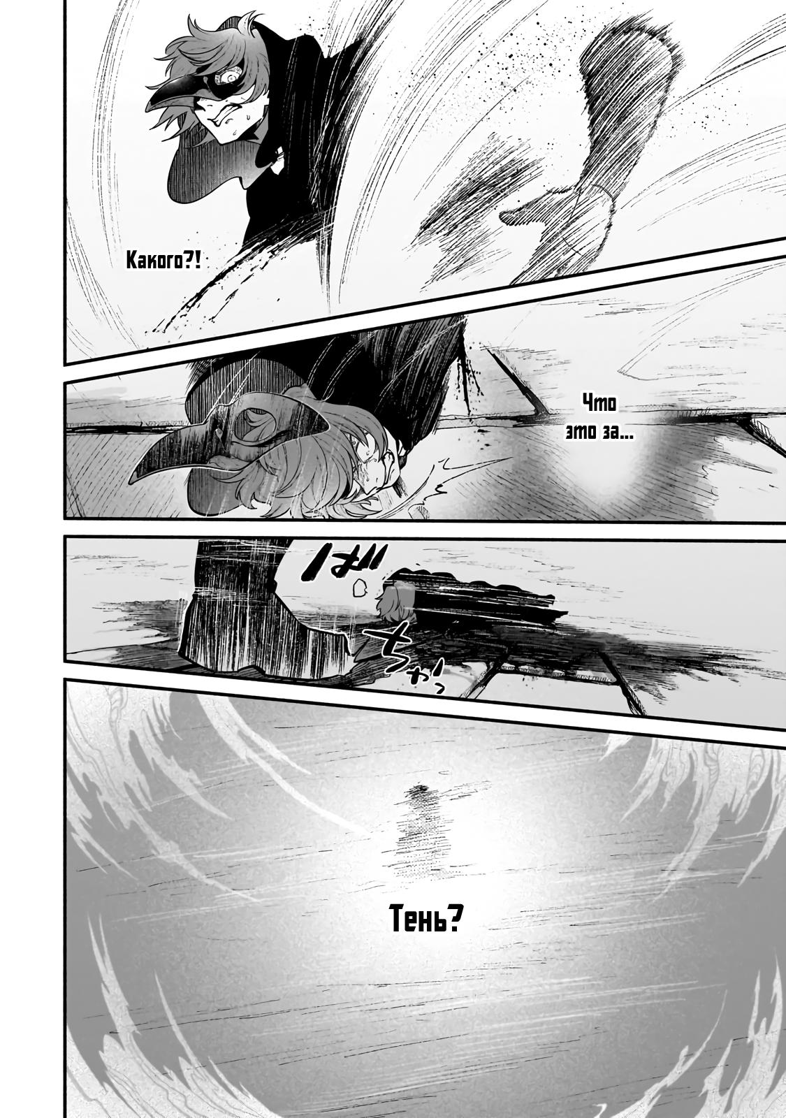 Манга Исследователь высшего класса в другом мире - Глава 19 Страница 32