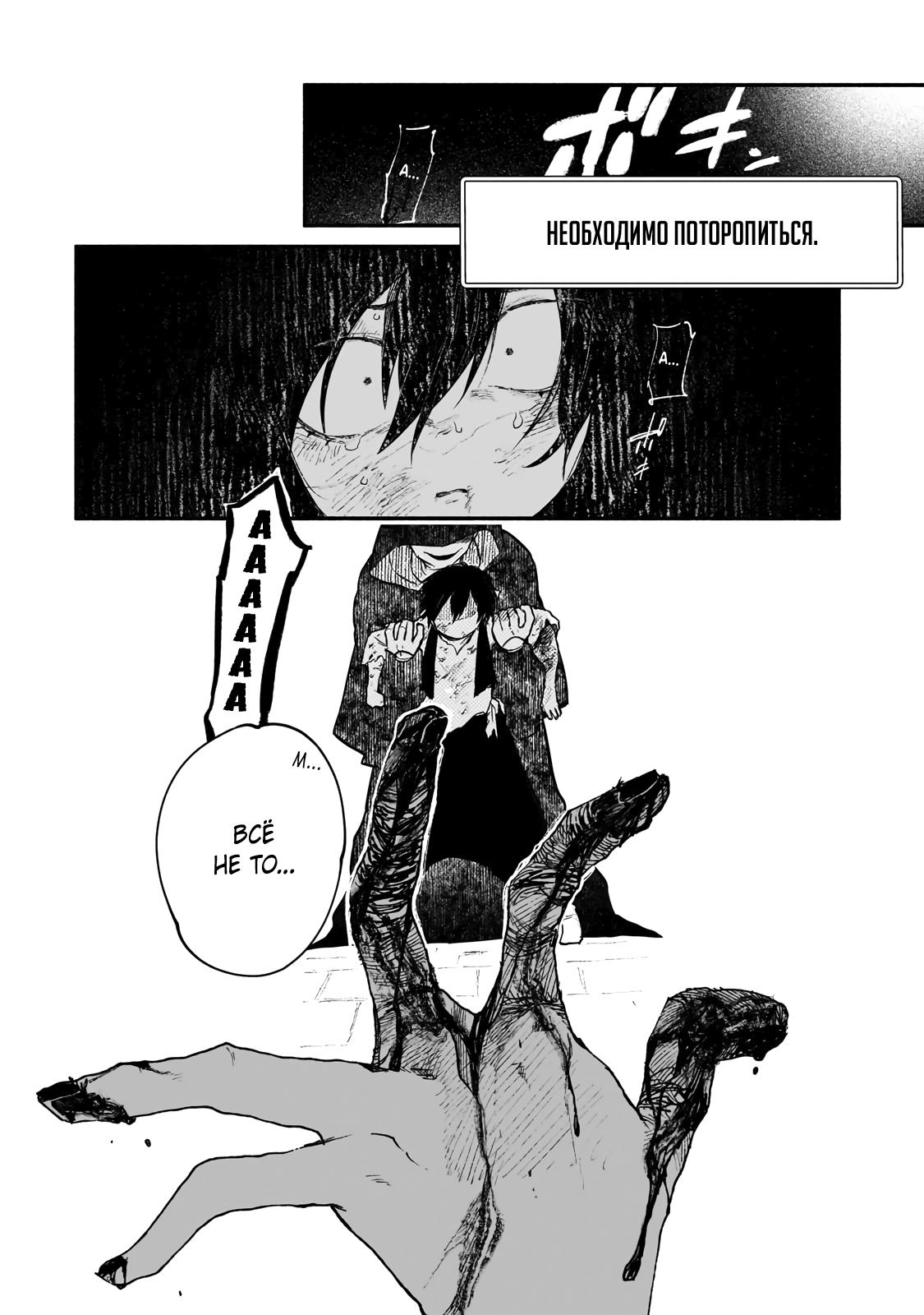 Манга Исследователь высшего класса в другом мире - Глава 19 Страница 12