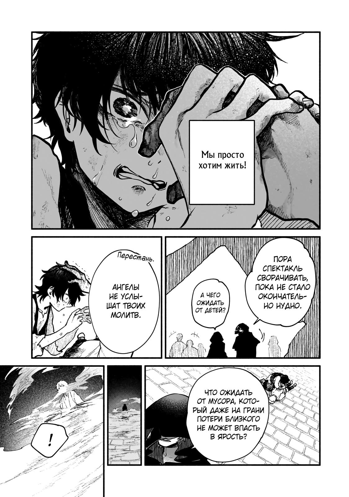 Манга Исследователь высшего класса в другом мире - Глава 19 Страница 27