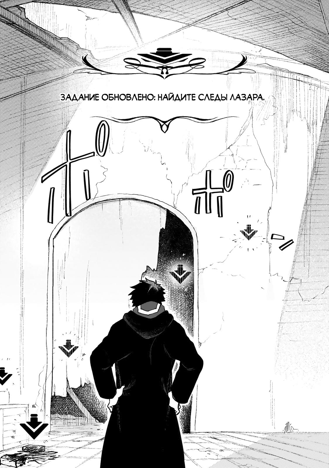 Манга Исследователь высшего класса в другом мире - Глава 17 Страница 20