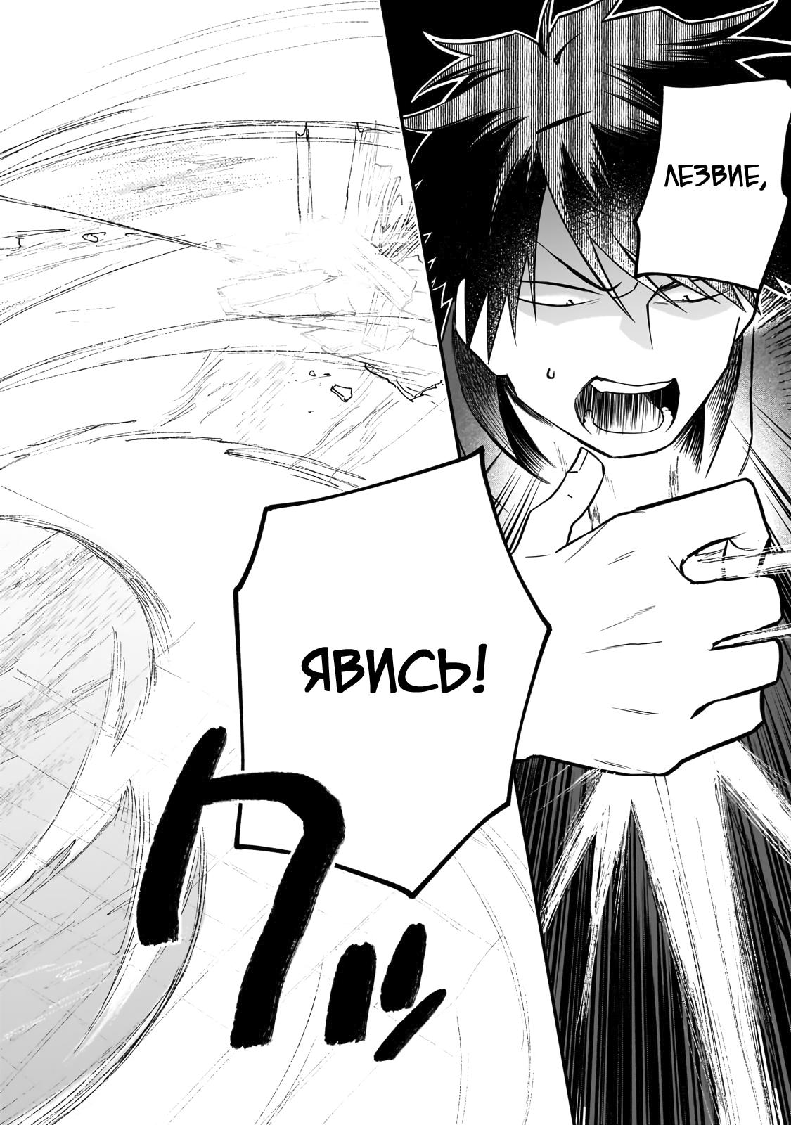 Манга Исследователь высшего класса в другом мире - Глава 17 Страница 22