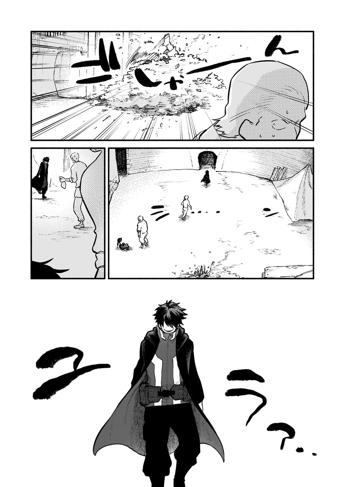 Манга Исследователь высшего класса в другом мире - Глава 16 Страница 15