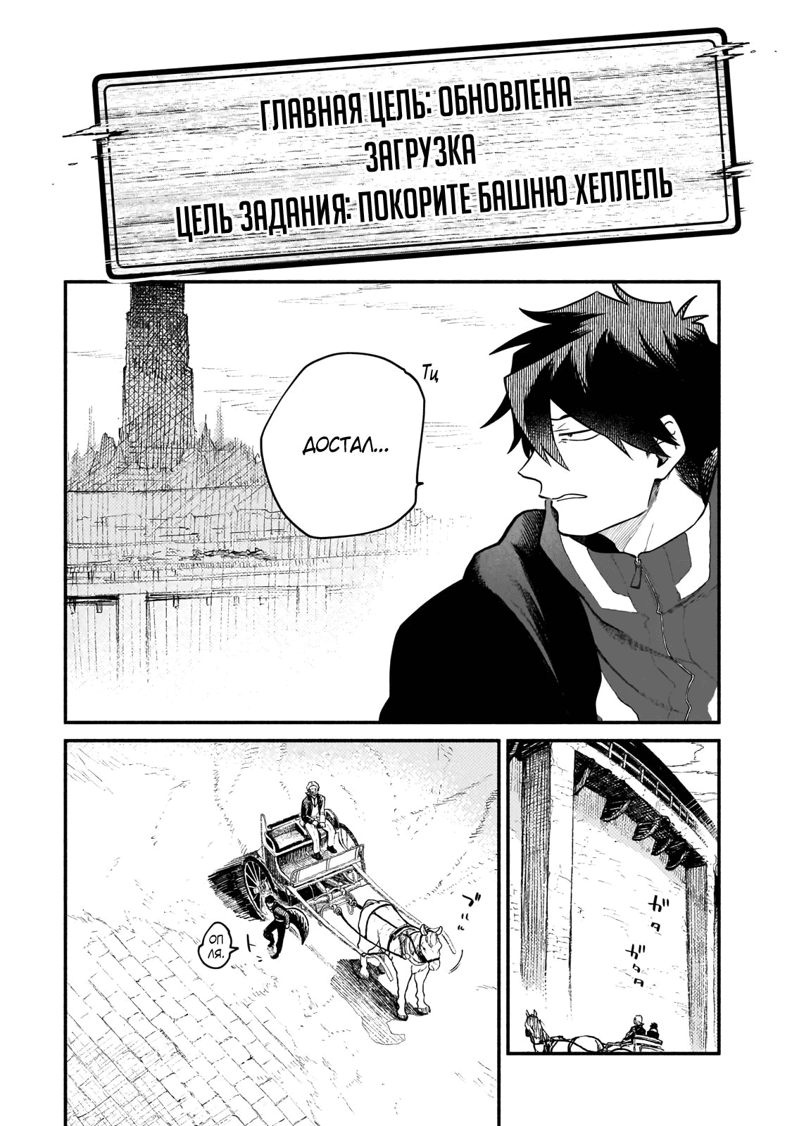 Манга Исследователь высшего класса в другом мире - Глава 15 Страница 12