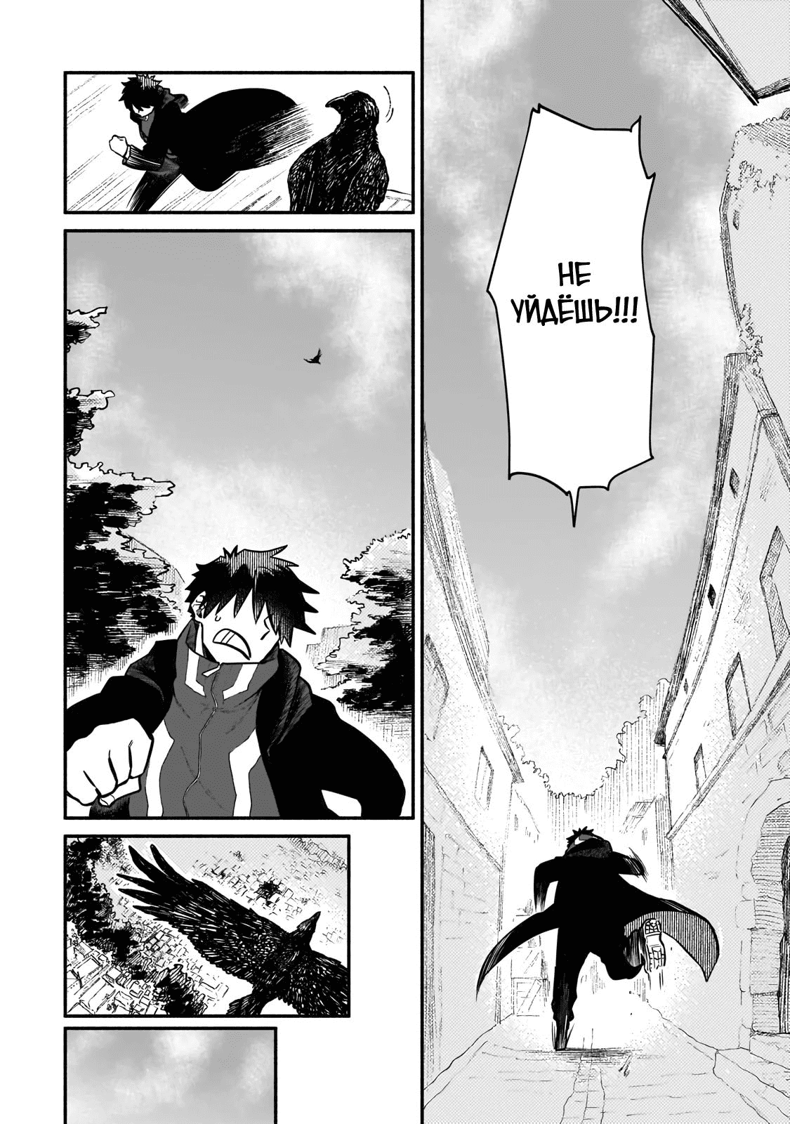 Манга Исследователь высшего класса в другом мире - Глава 15 Страница 26