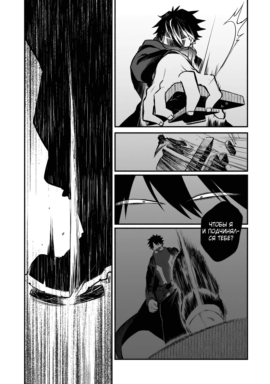 Манга Исследователь высшего класса в другом мире - Глава 14 Страница 31