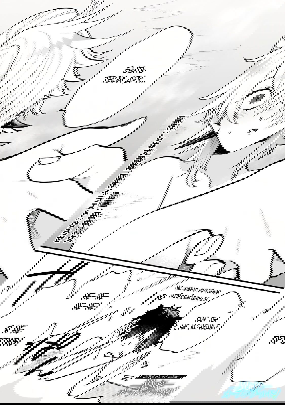 Манга Исследователь высшего класса в другом мире - Глава 14 Страница 1