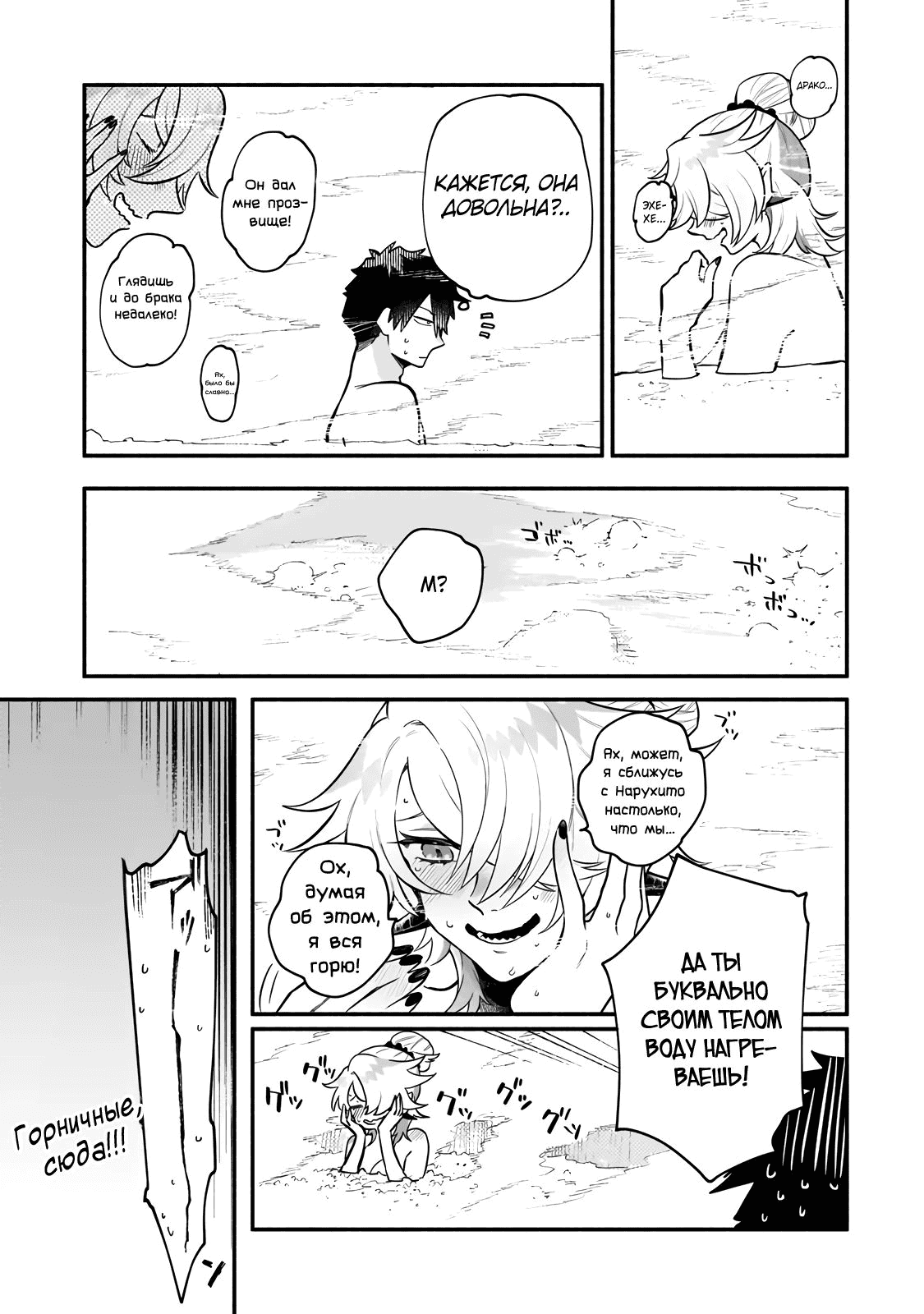 Манга Исследователь высшего класса в другом мире - Глава 14 Страница 5