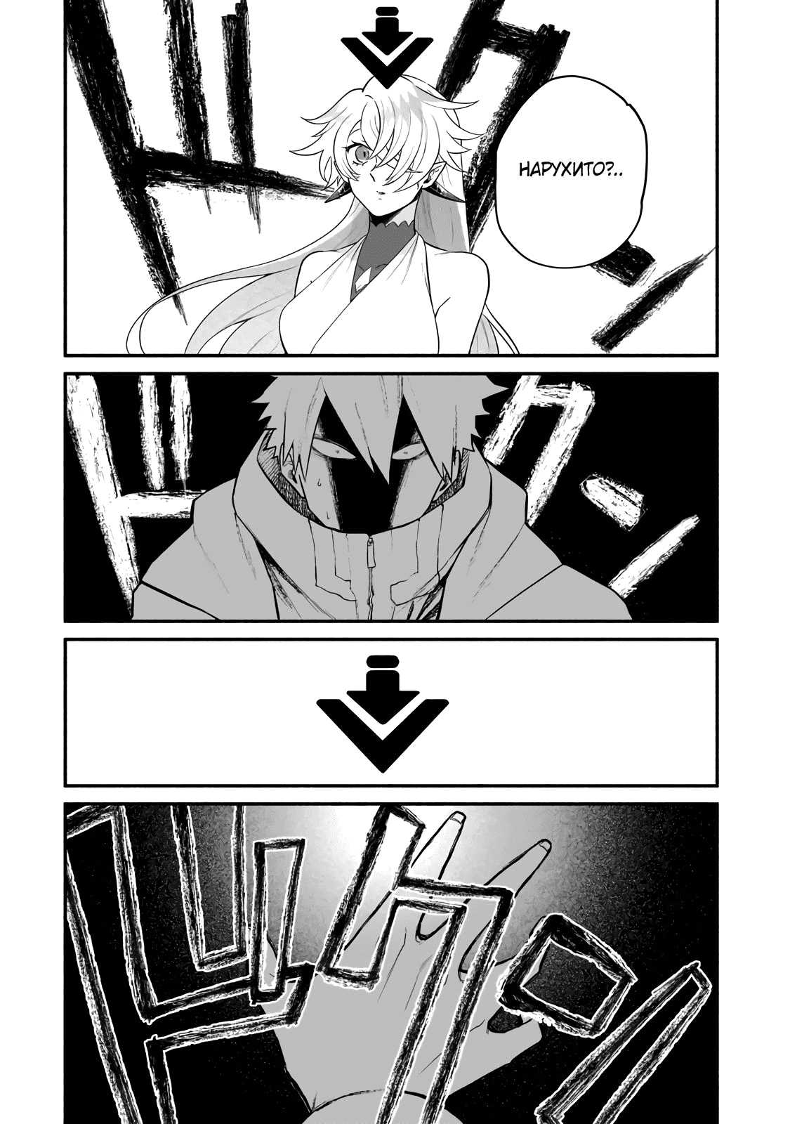 Манга Исследователь высшего класса в другом мире - Глава 14 Страница 30