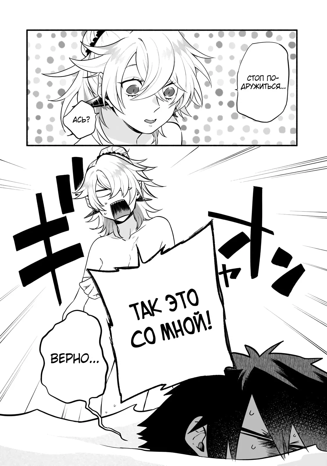 Манга Исследователь высшего класса в другом мире - Глава 13 Страница 20