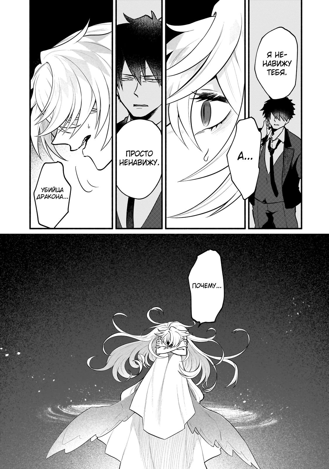 Манга Исследователь высшего класса в другом мире - Глава 12 Страница 5