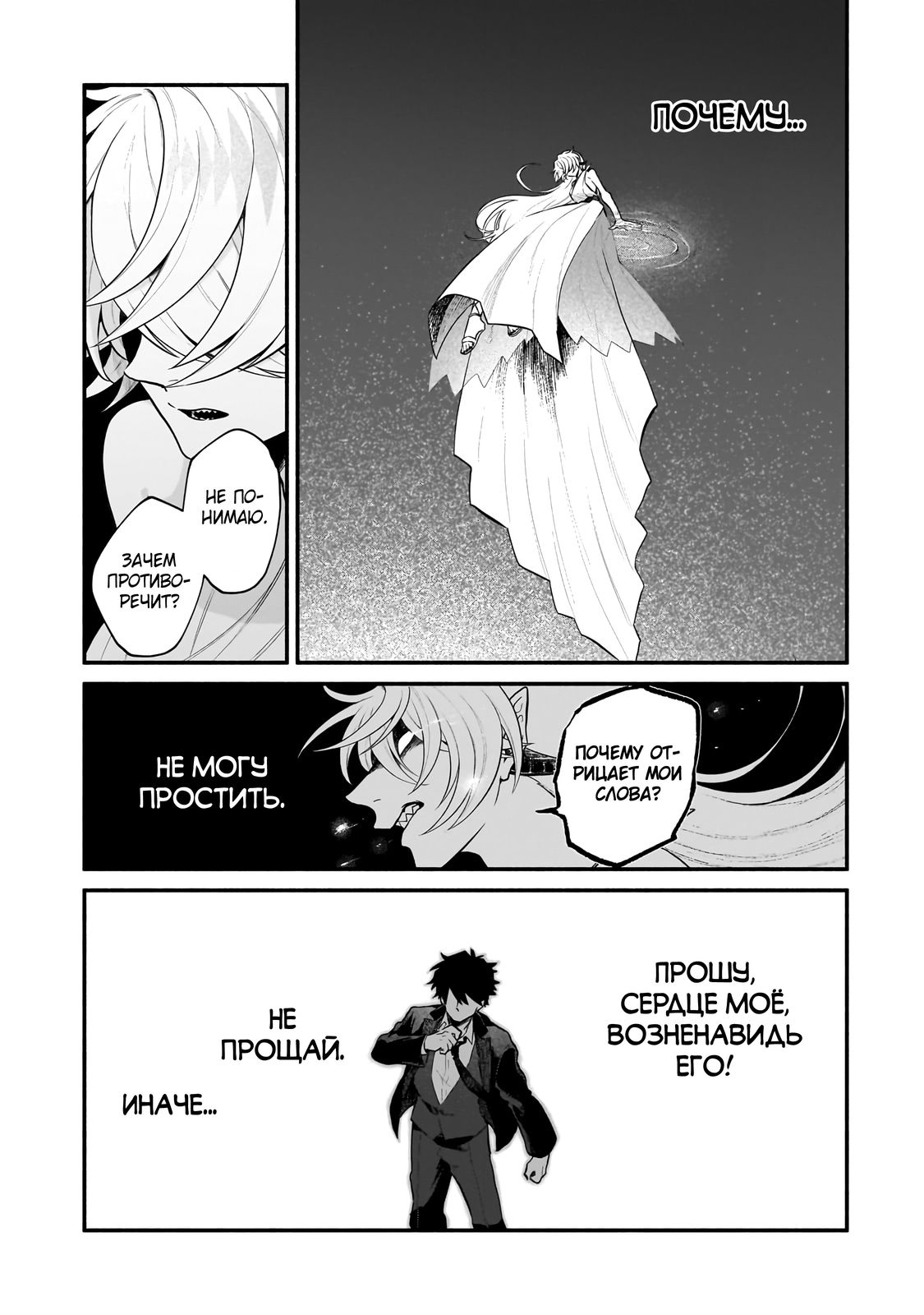 Манга Исследователь высшего класса в другом мире - Глава 12 Страница 3