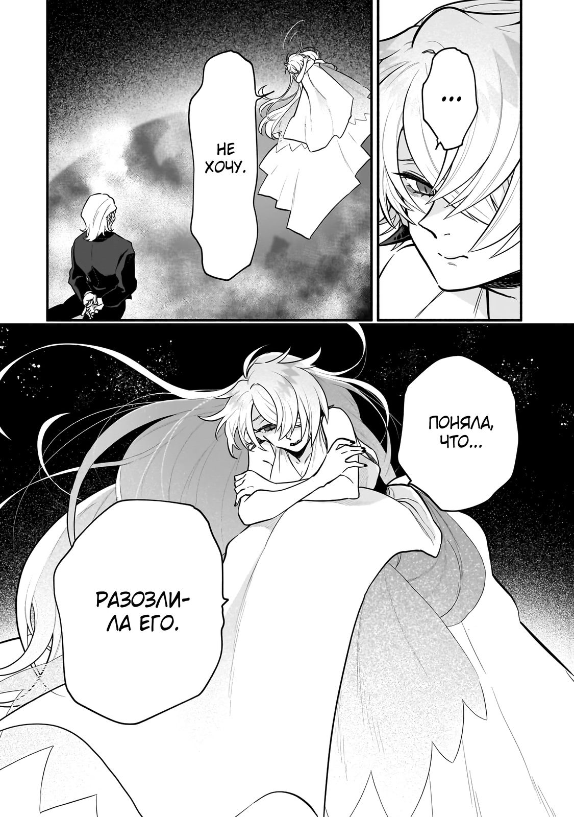 Манга Исследователь высшего класса в другом мире - Глава 12 Страница 8