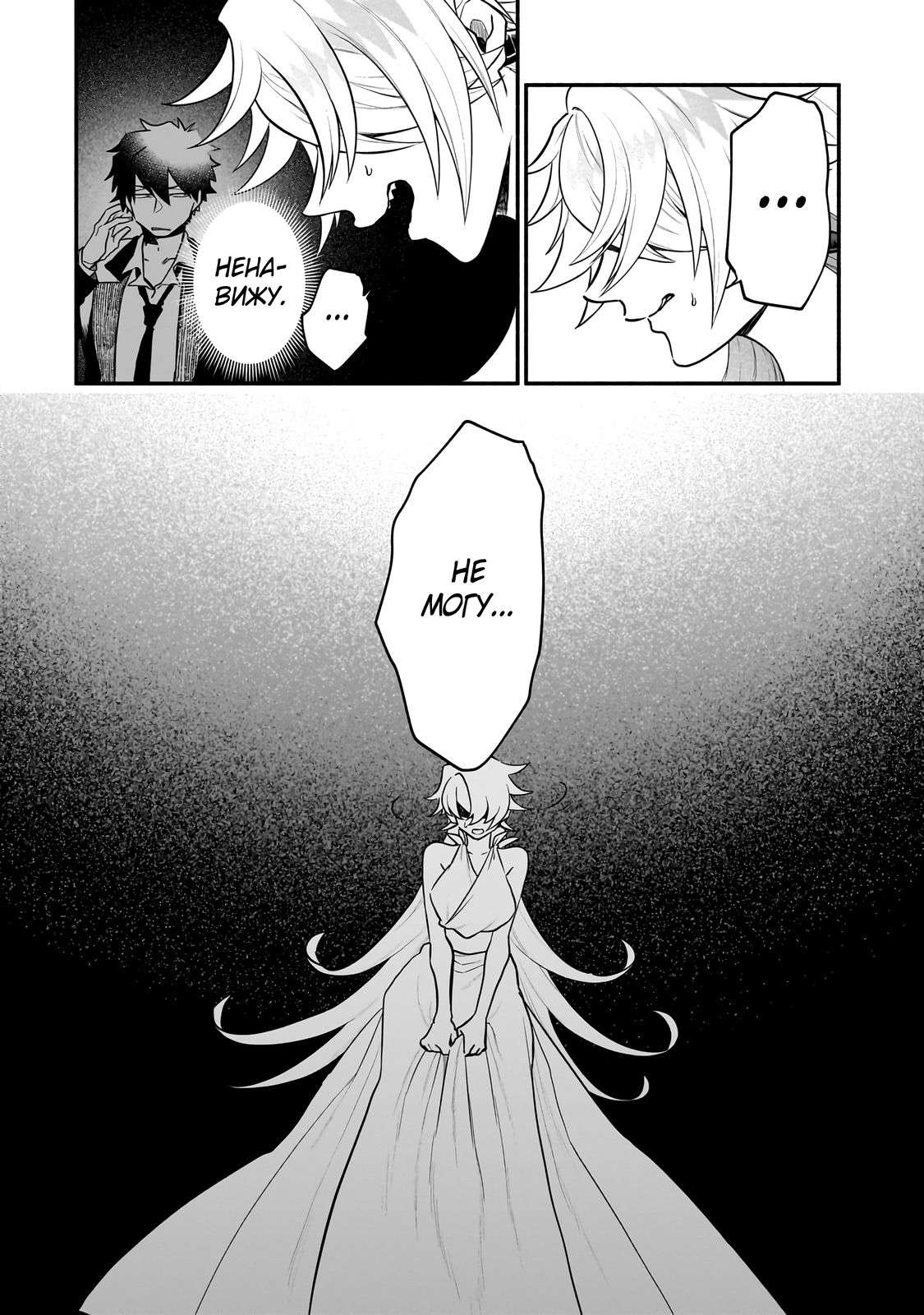 Манга Исследователь высшего класса в другом мире - Глава 12 Страница 12