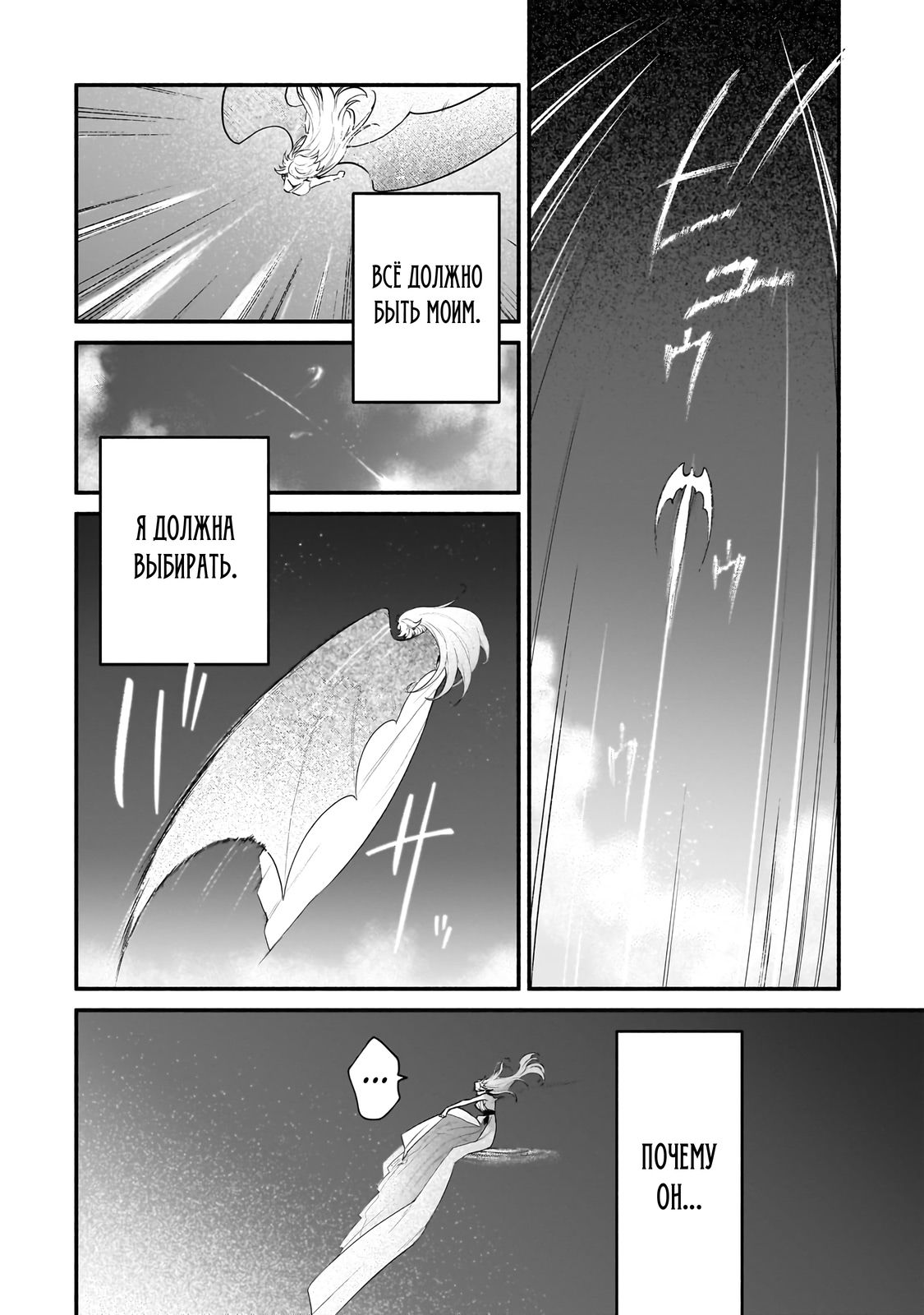 Манга Исследователь высшего класса в другом мире - Глава 12 Страница 2