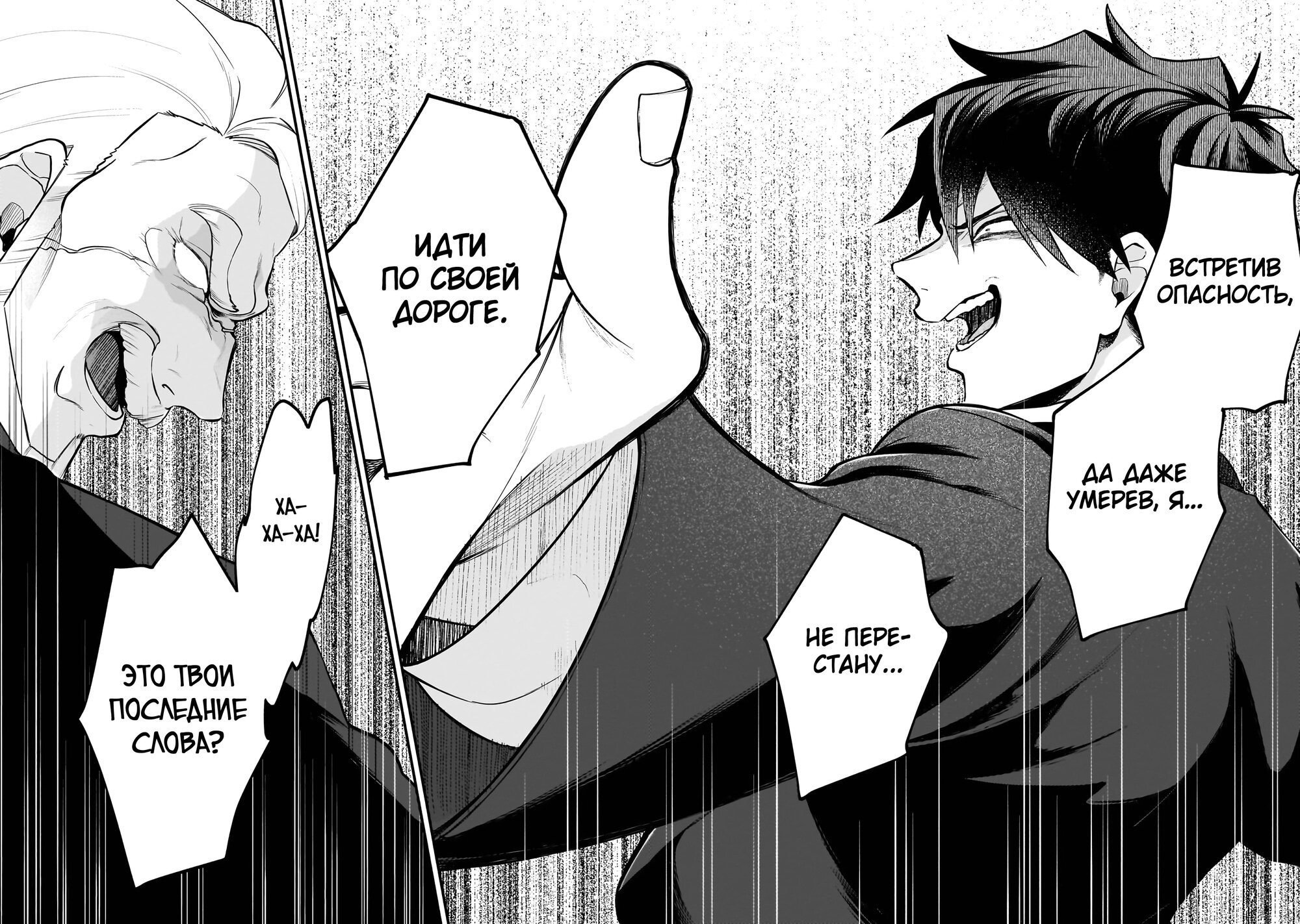 Манга Исследователь высшего класса в другом мире - Глава 11 Страница 22