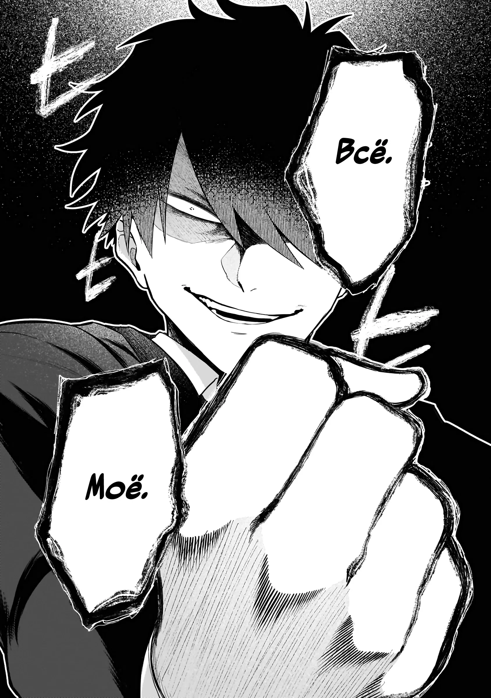 Манга Исследователь высшего класса в другом мире - Глава 11 Страница 14