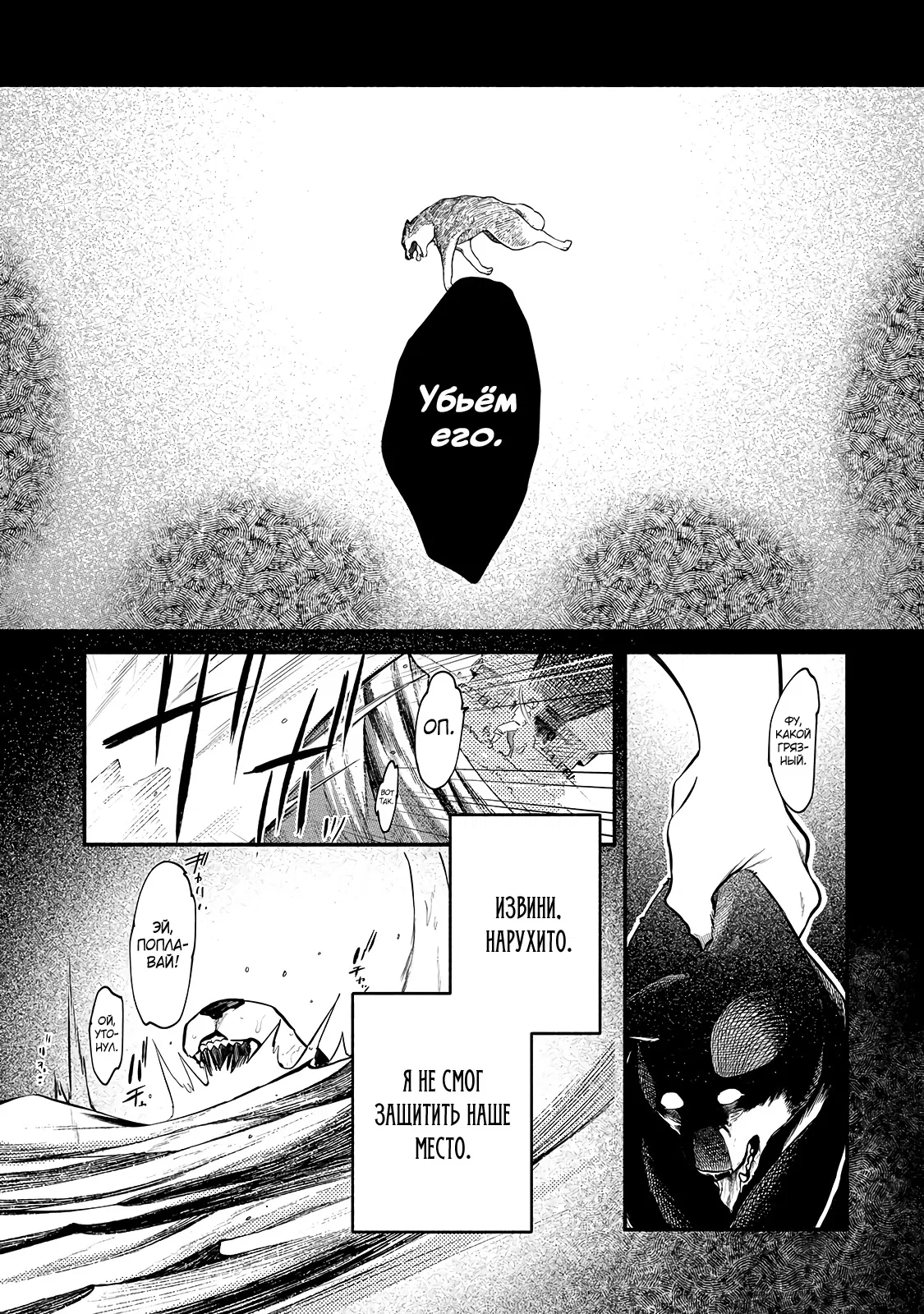 Манга Исследователь высшего класса в другом мире - Глава 9 Страница 13