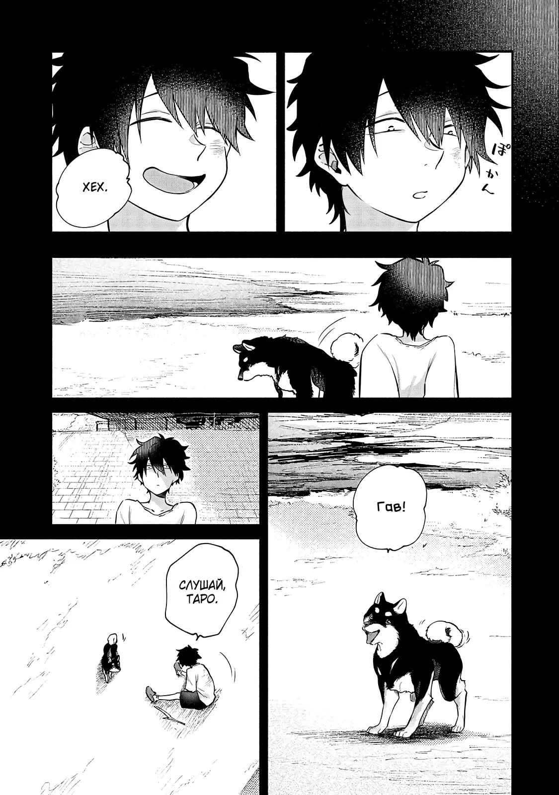 Манга Исследователь высшего класса в другом мире - Глава 9 Страница 7