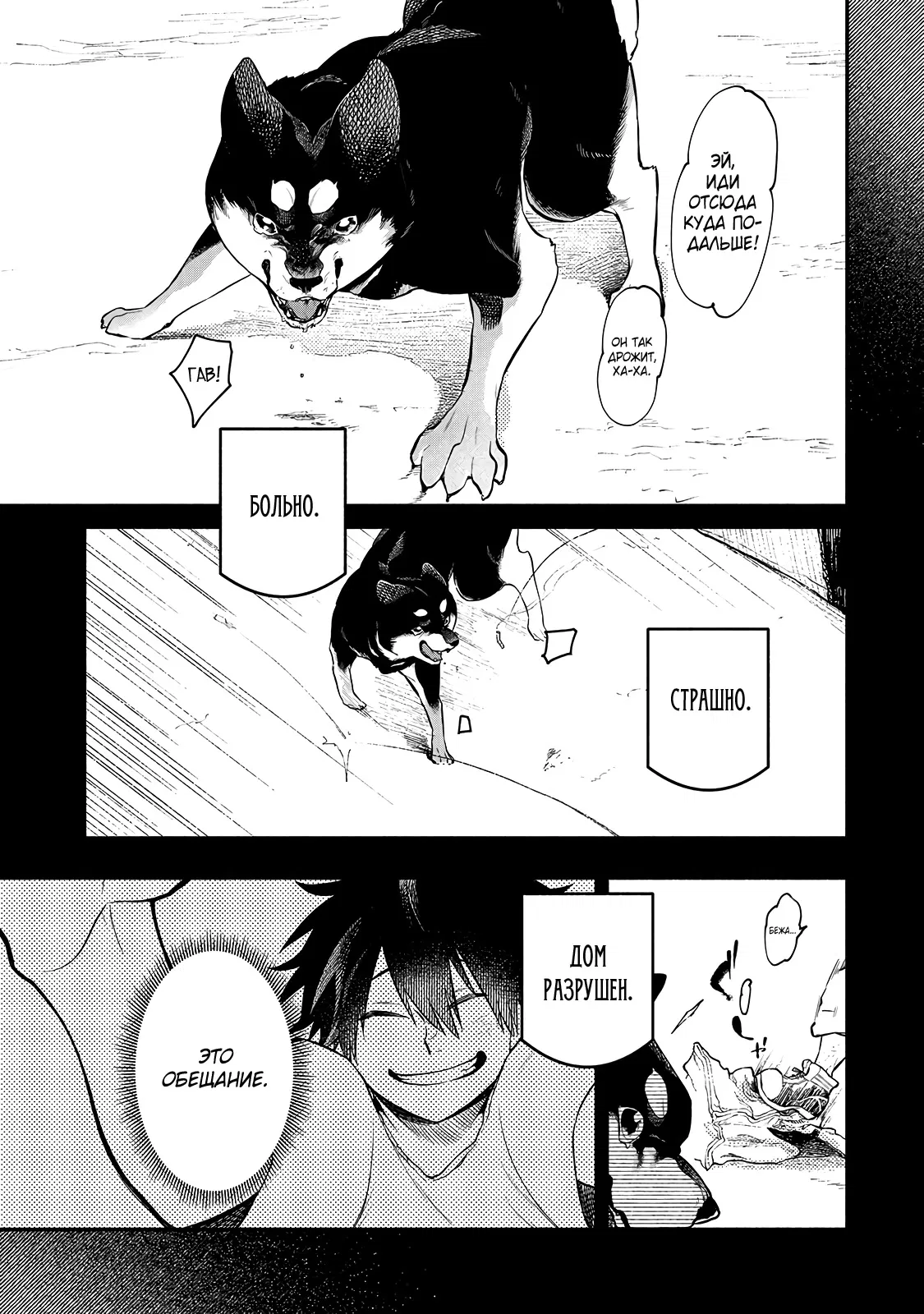 Манга Исследователь высшего класса в другом мире - Глава 9 Страница 11