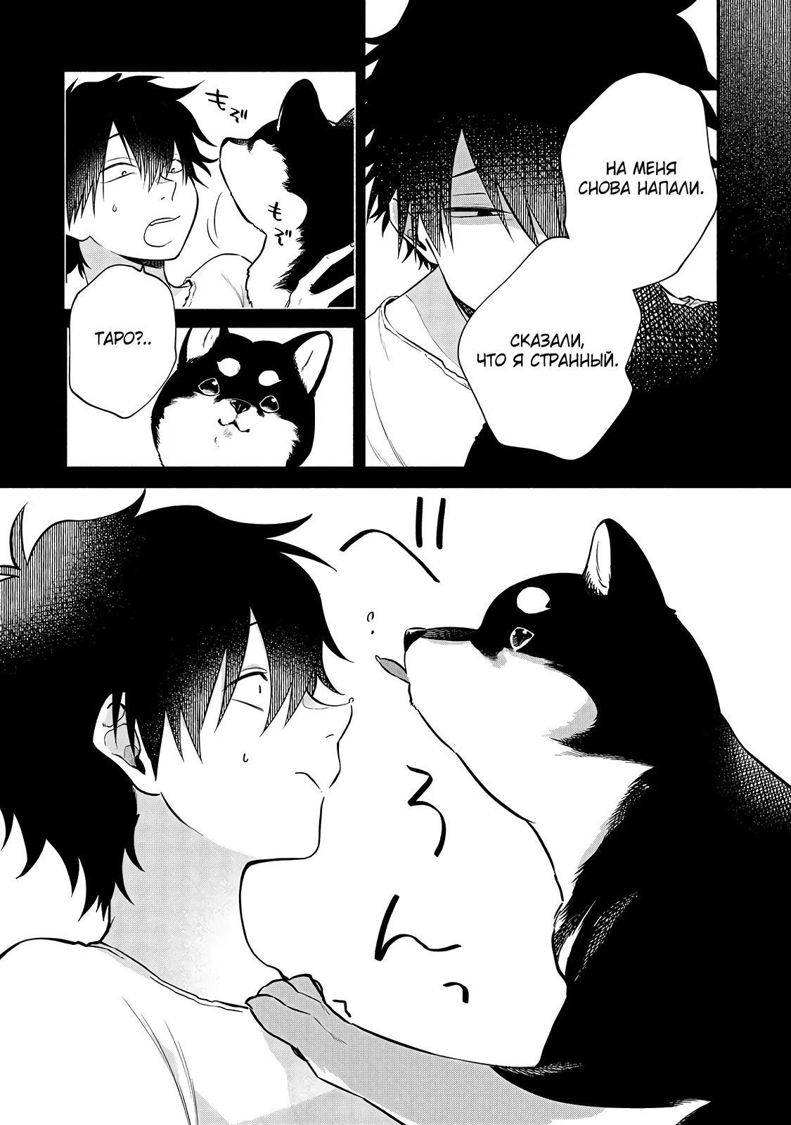 Манга Исследователь высшего класса в другом мире - Глава 9 Страница 6