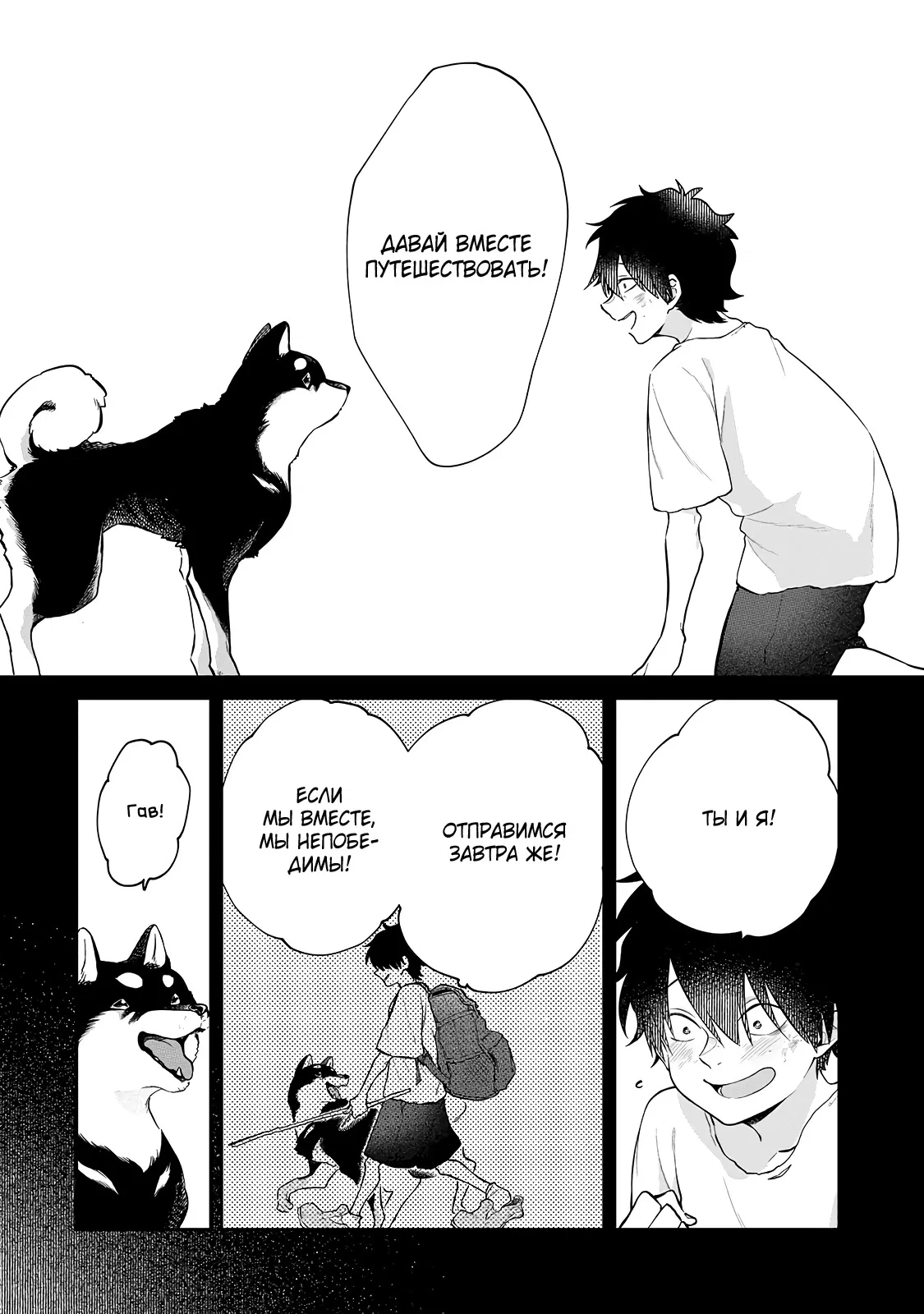 Манга Исследователь высшего класса в другом мире - Глава 9 Страница 8