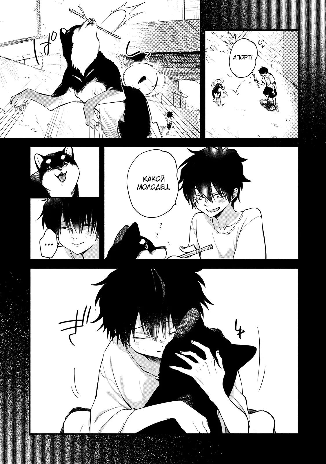 Манга Исследователь высшего класса в другом мире - Глава 9 Страница 5