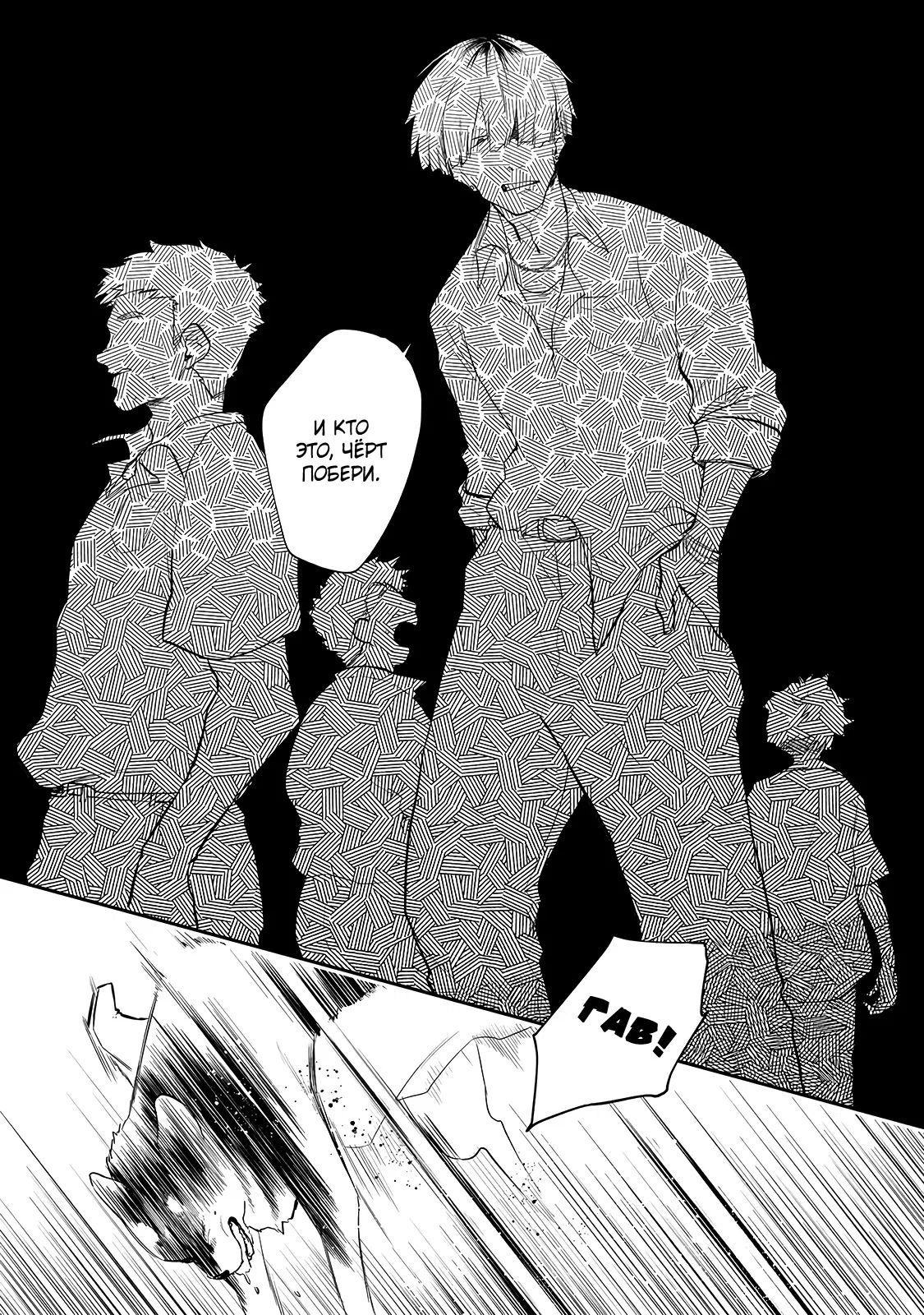 Манга Исследователь высшего класса в другом мире - Глава 9 Страница 10