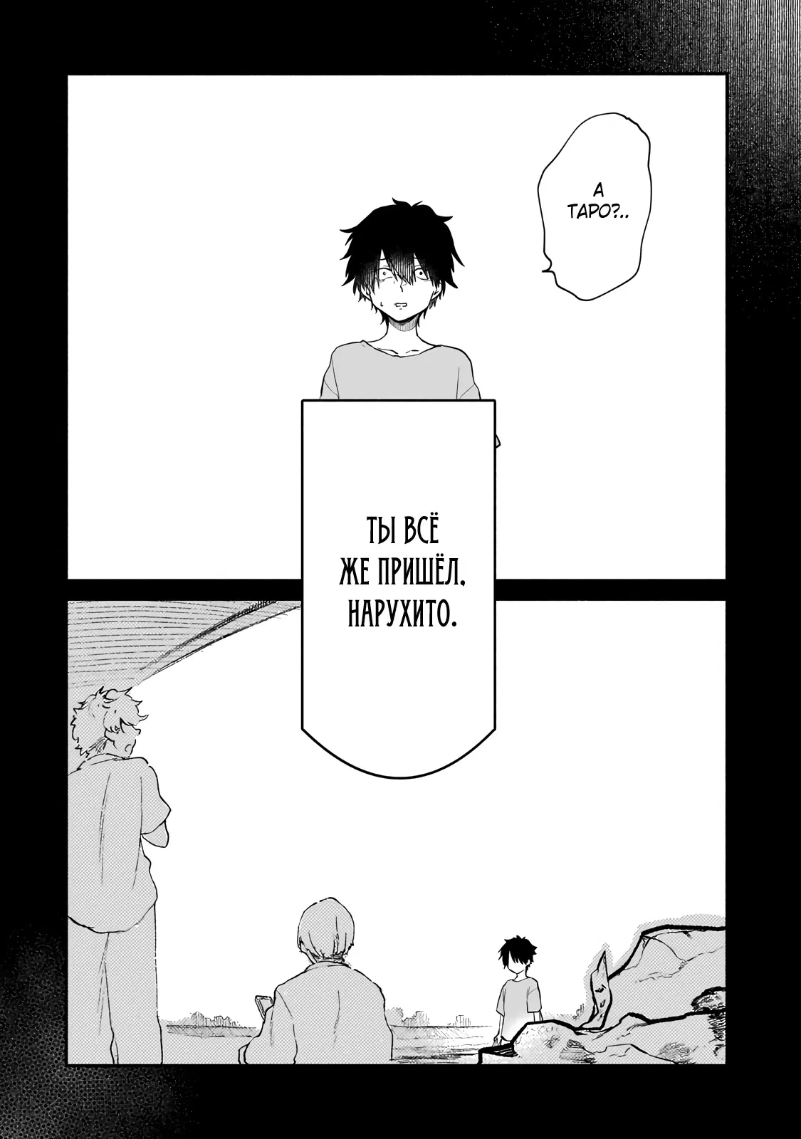 Манга Исследователь высшего класса в другом мире - Глава 9 Страница 16