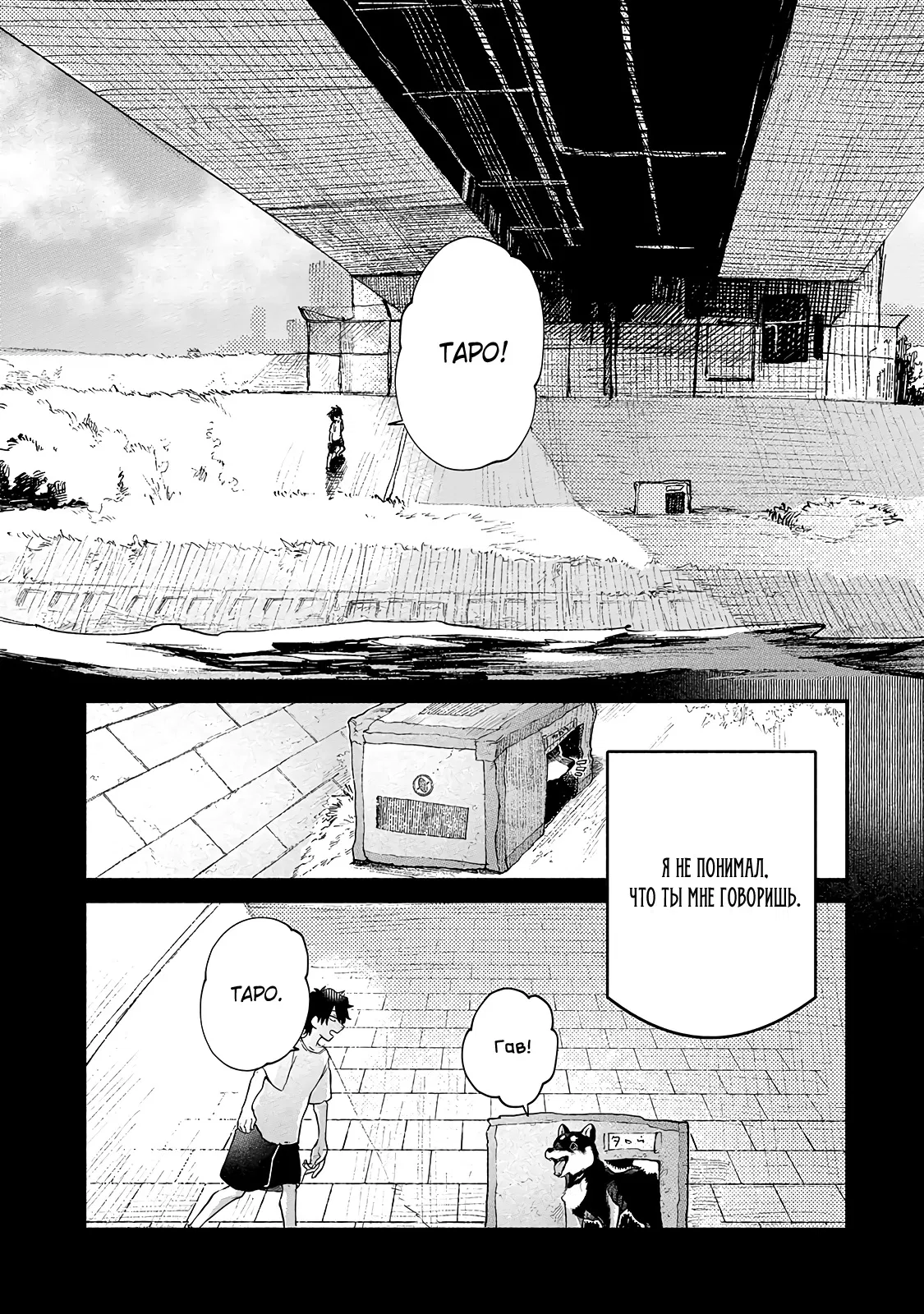 Манга Исследователь высшего класса в другом мире - Глава 9 Страница 3