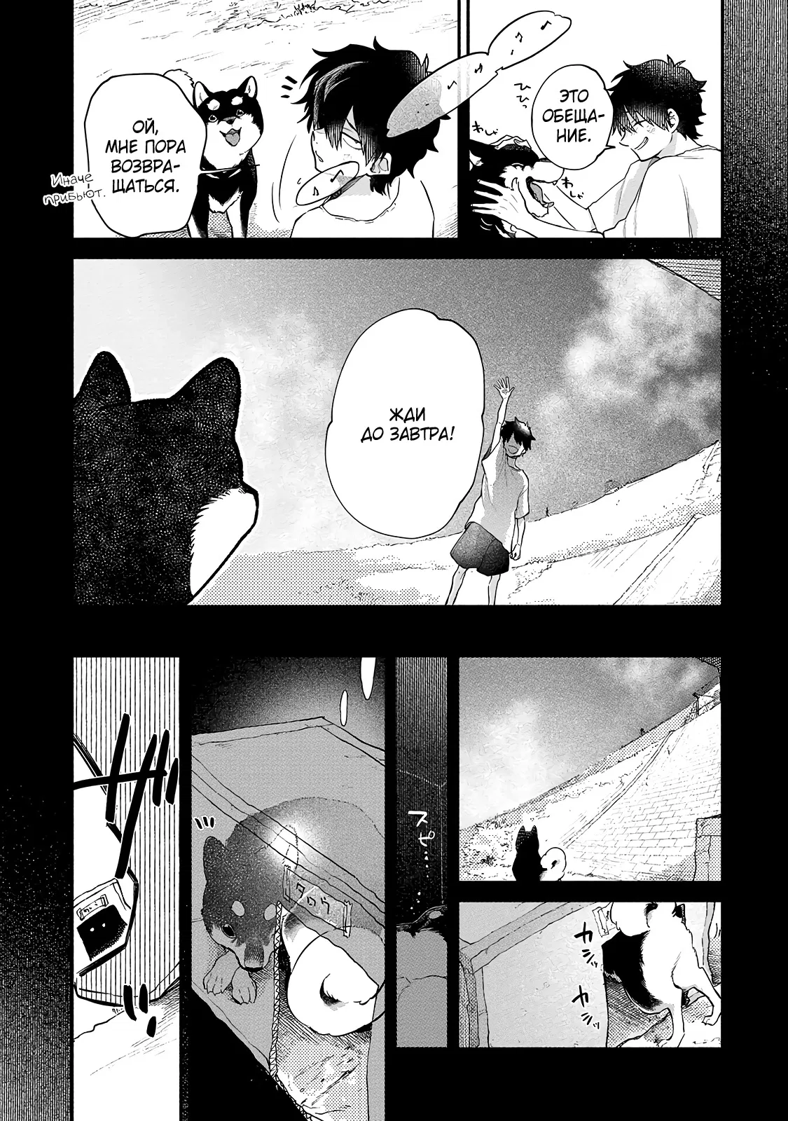 Манга Исследователь высшего класса в другом мире - Глава 9 Страница 9